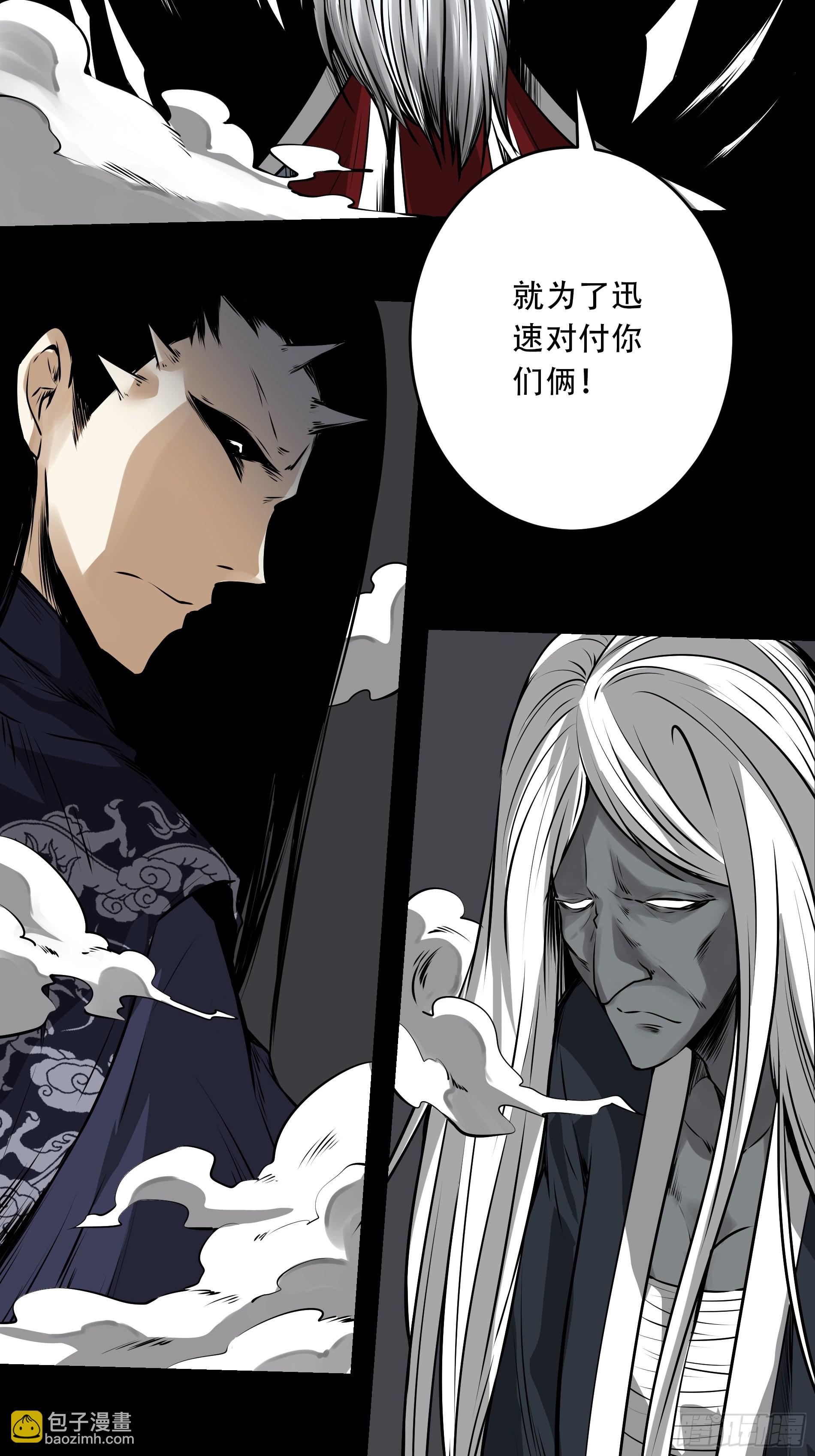 第五十话：地府十八臣！-第52话