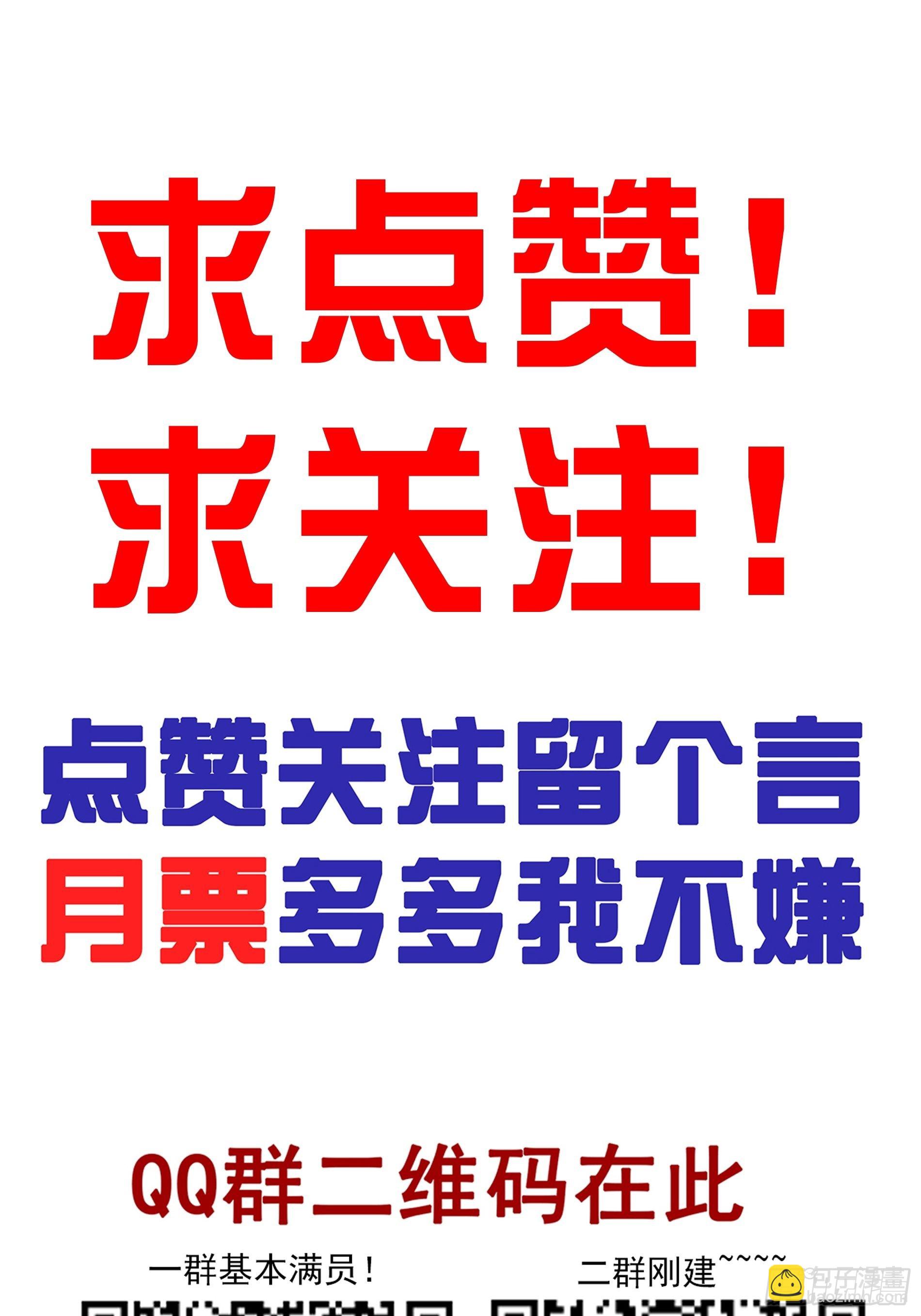 第五十话：地府十八臣！-第52话