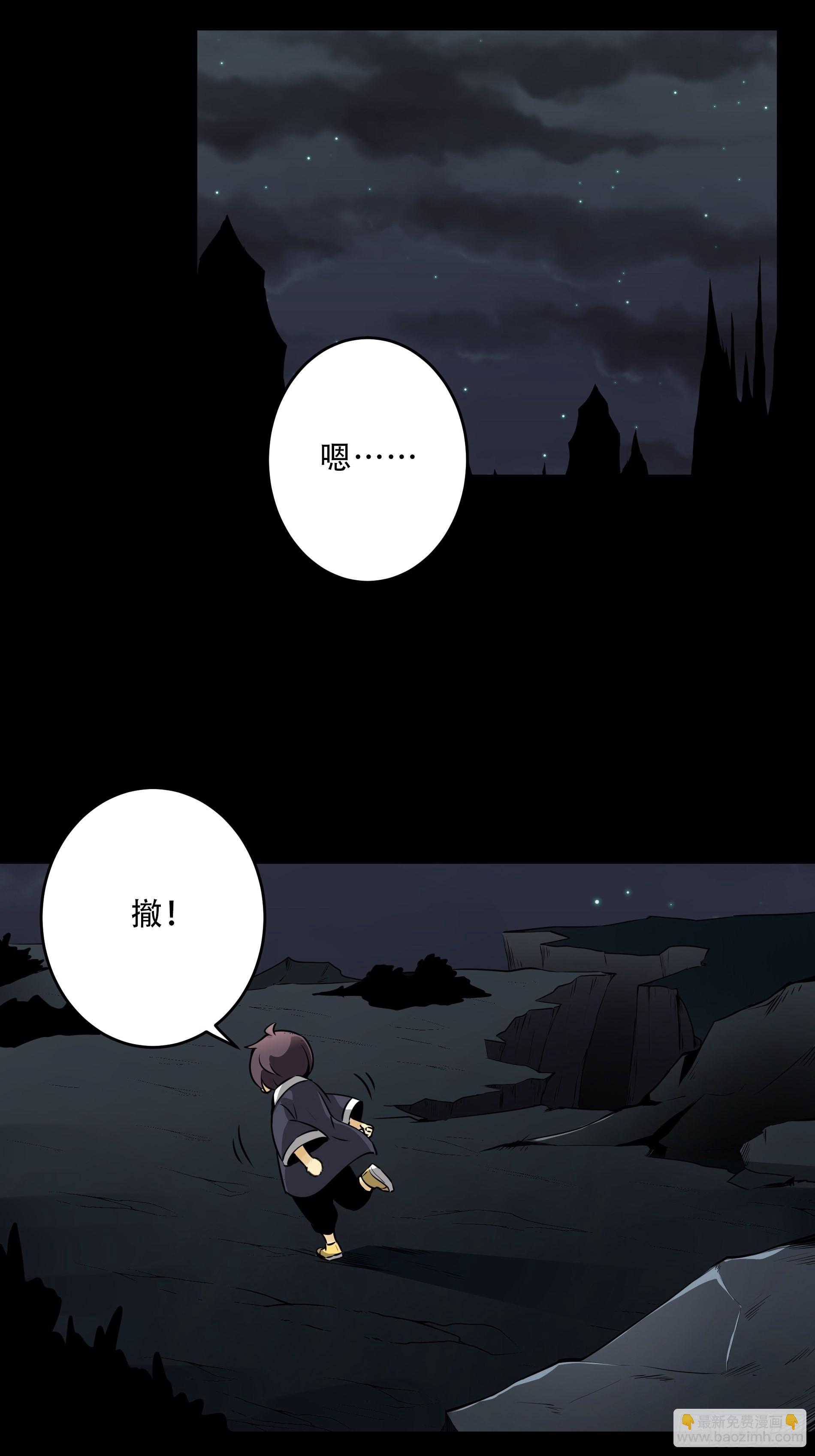 第五十话：地府十八臣！-第52话