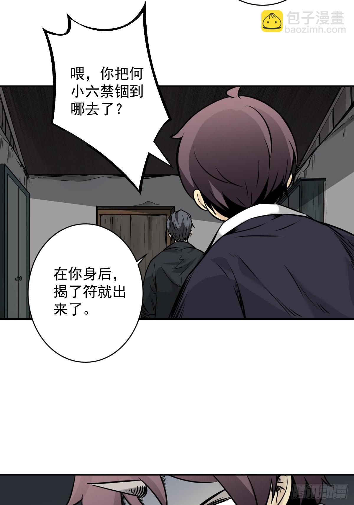 第五十六话：这怎么 可能？！-第58话
