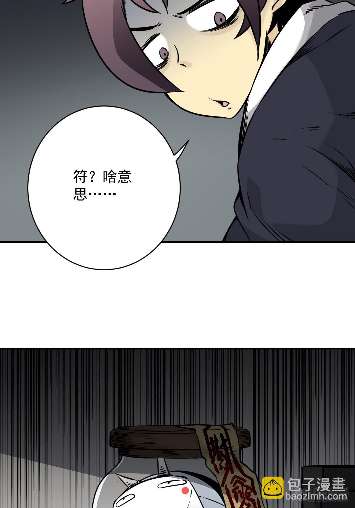 第五十六话：这怎么 可能？！-第58话