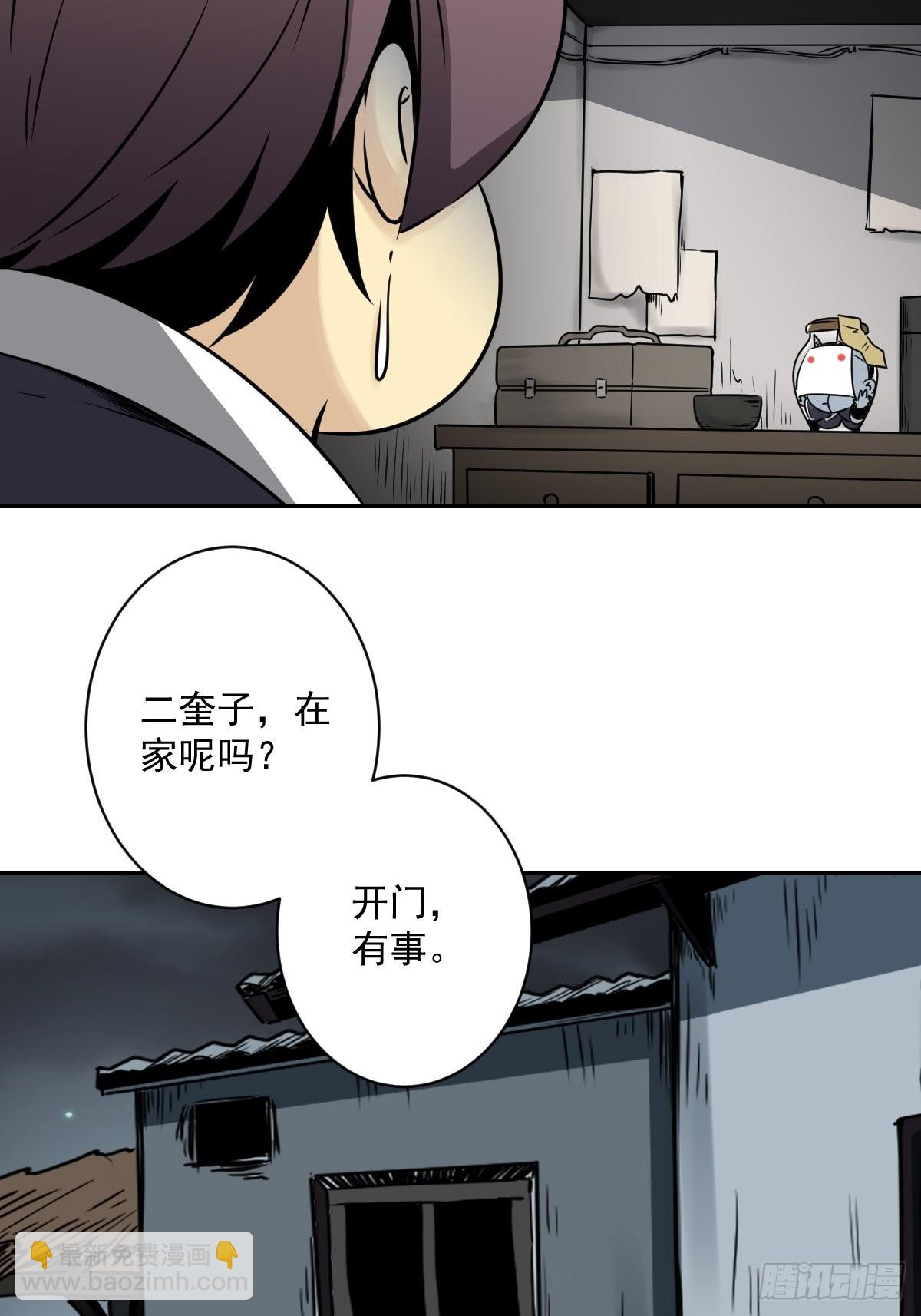 第五十六话：这怎么 可能？！-第58话