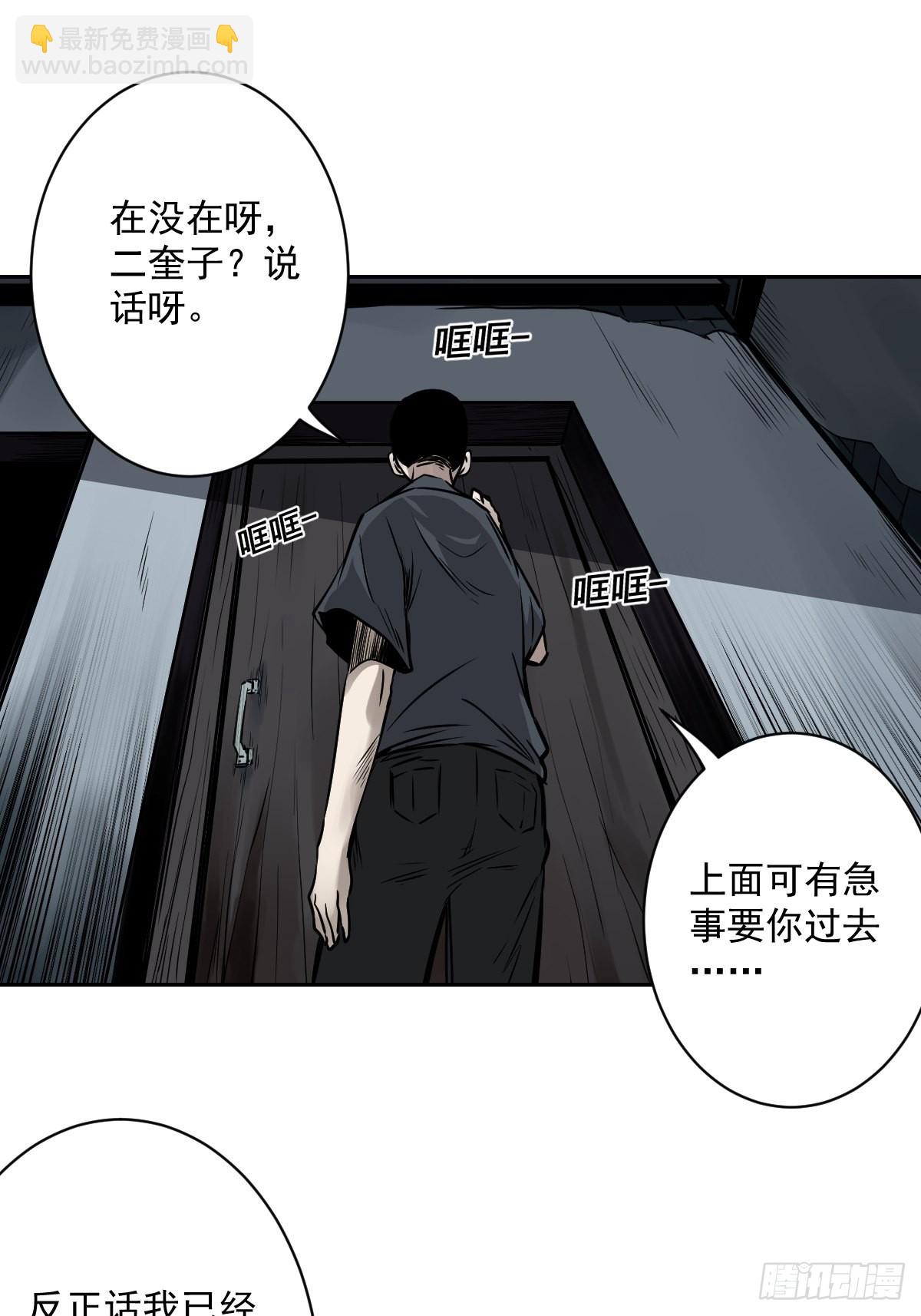 第五十六话：这怎么 可能？！-第58话