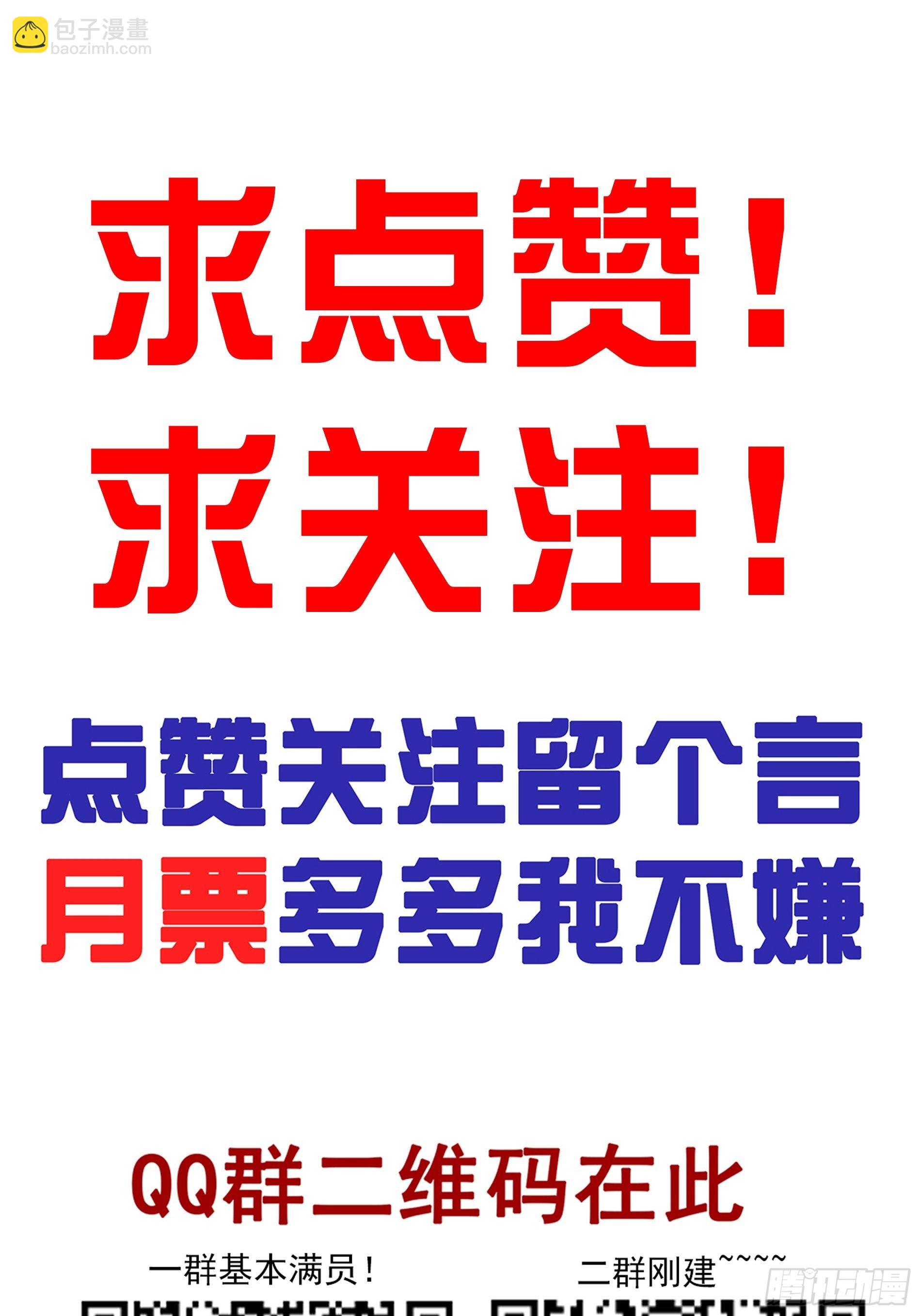 第五十六话：这怎么 可能？！-第58话