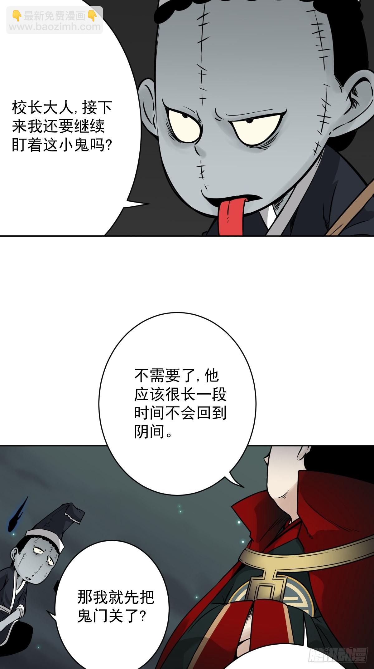 第五十八话：我要去阳间！-第60话