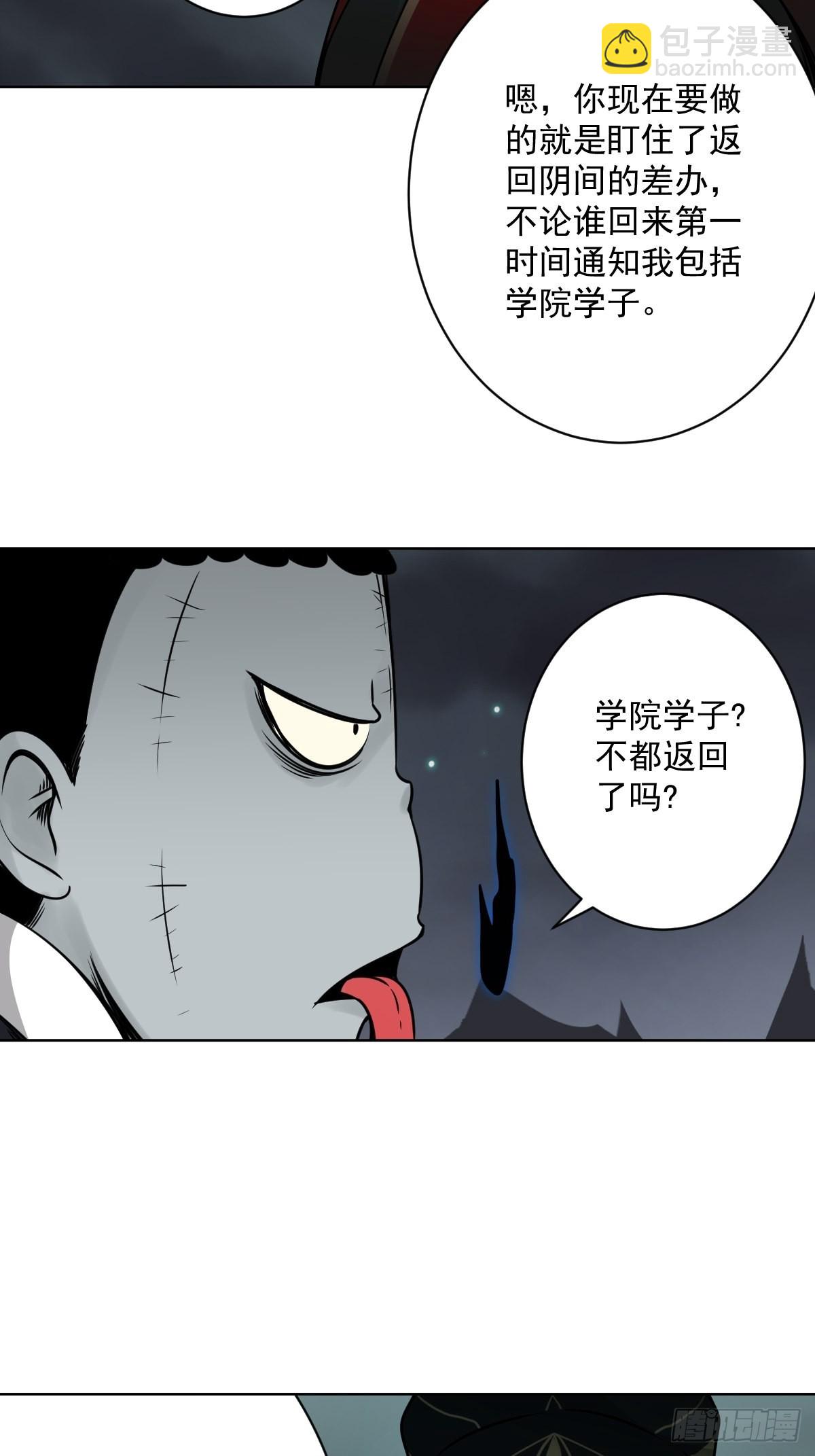 第五十八话：我要去阳间！-第60话
