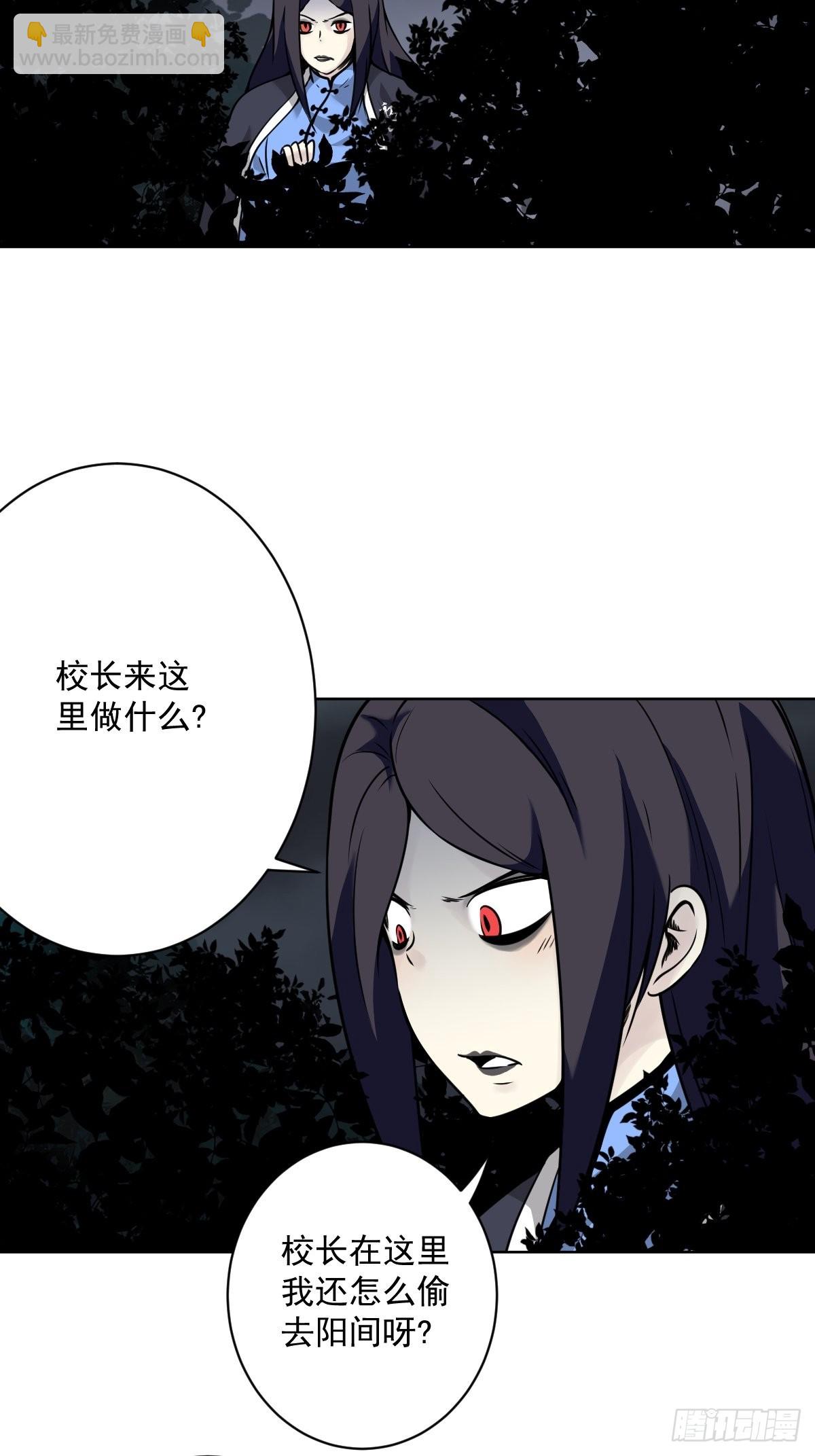 第五十八话：我要去阳间！-第60话