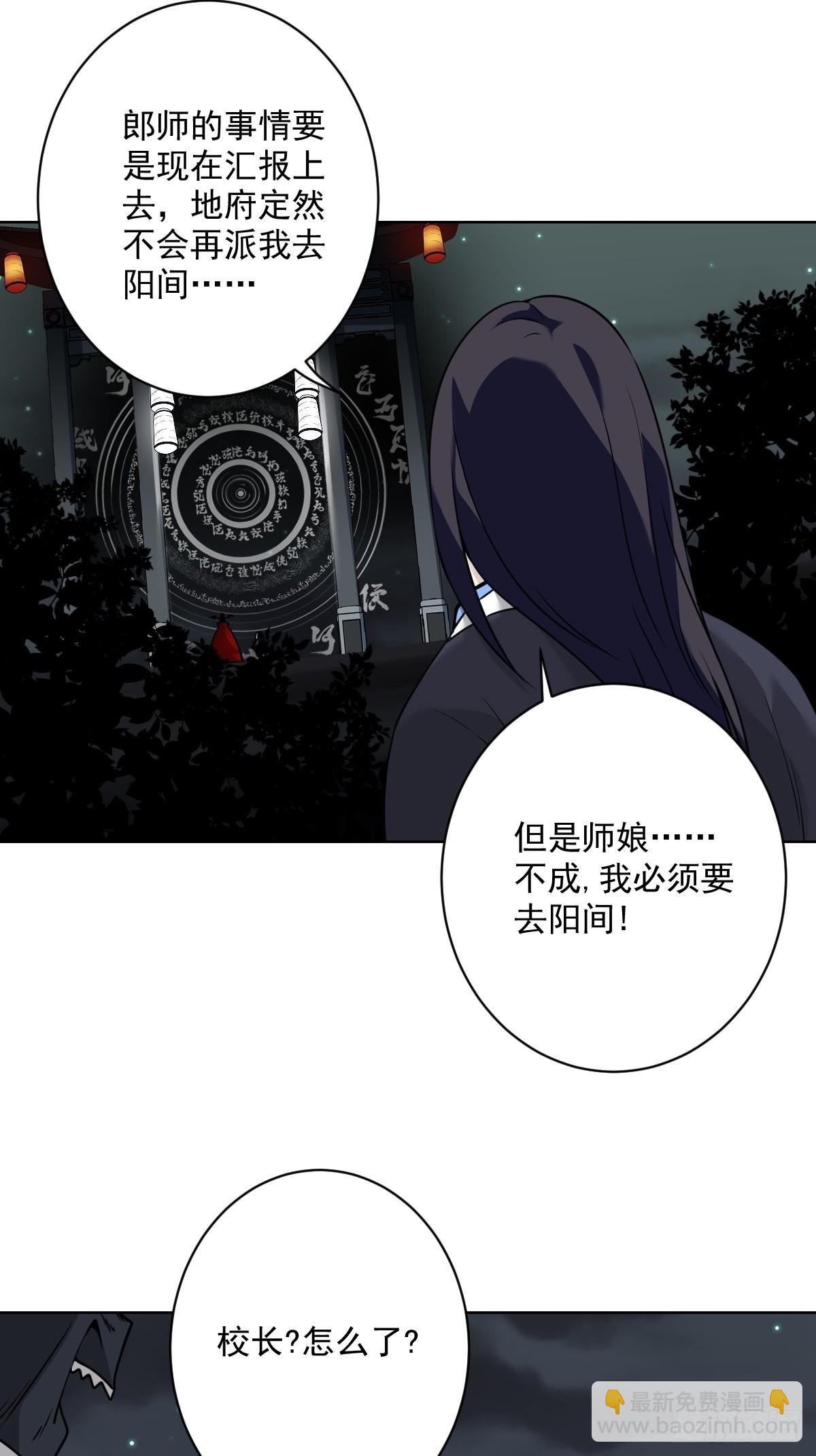 第五十八话：我要去阳间！-第60话