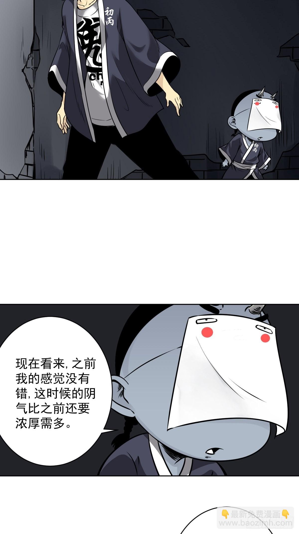 第五十八话：我要去阳间！-第60话