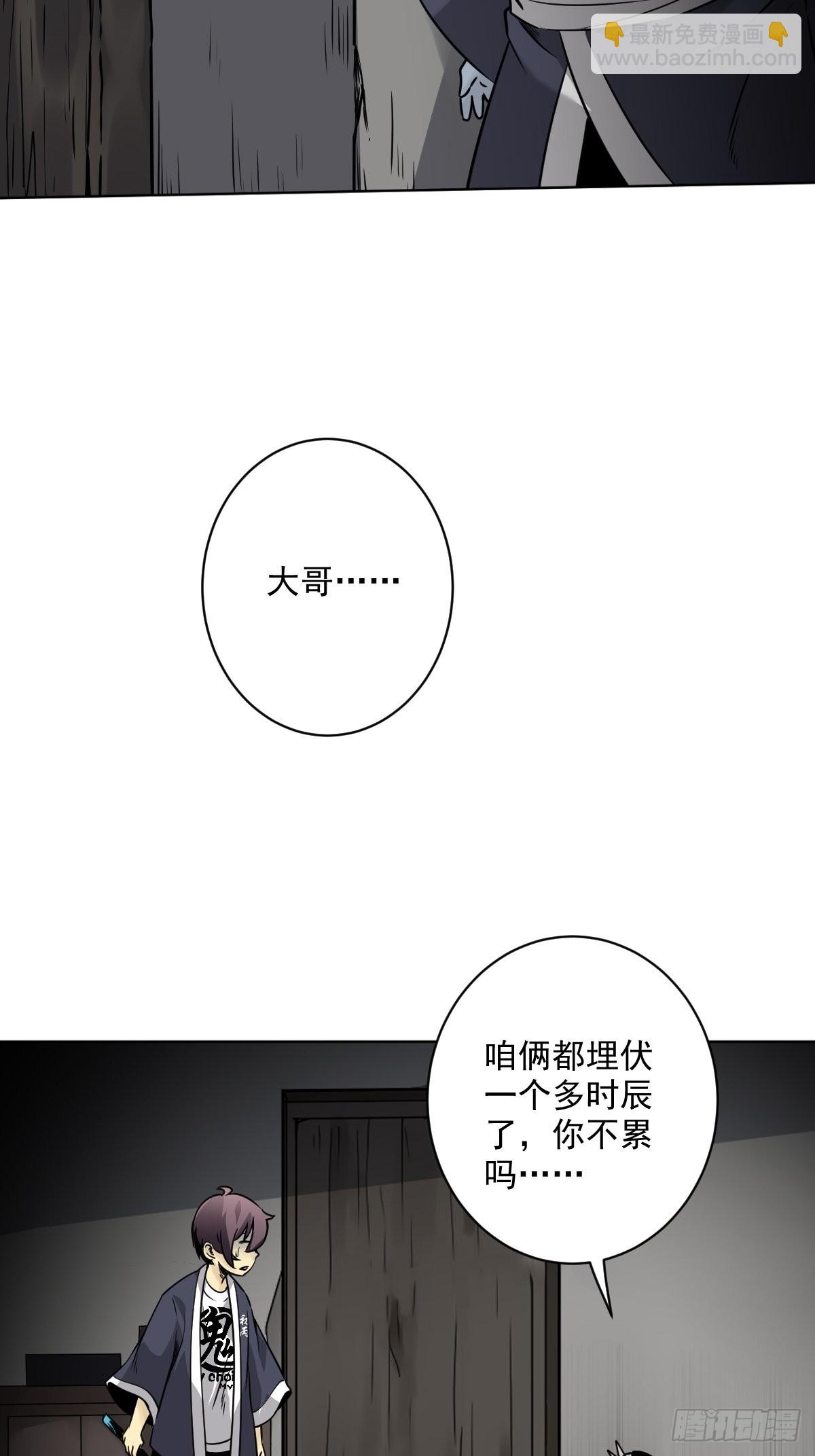 第五十八话：我要去阳间！-第60话