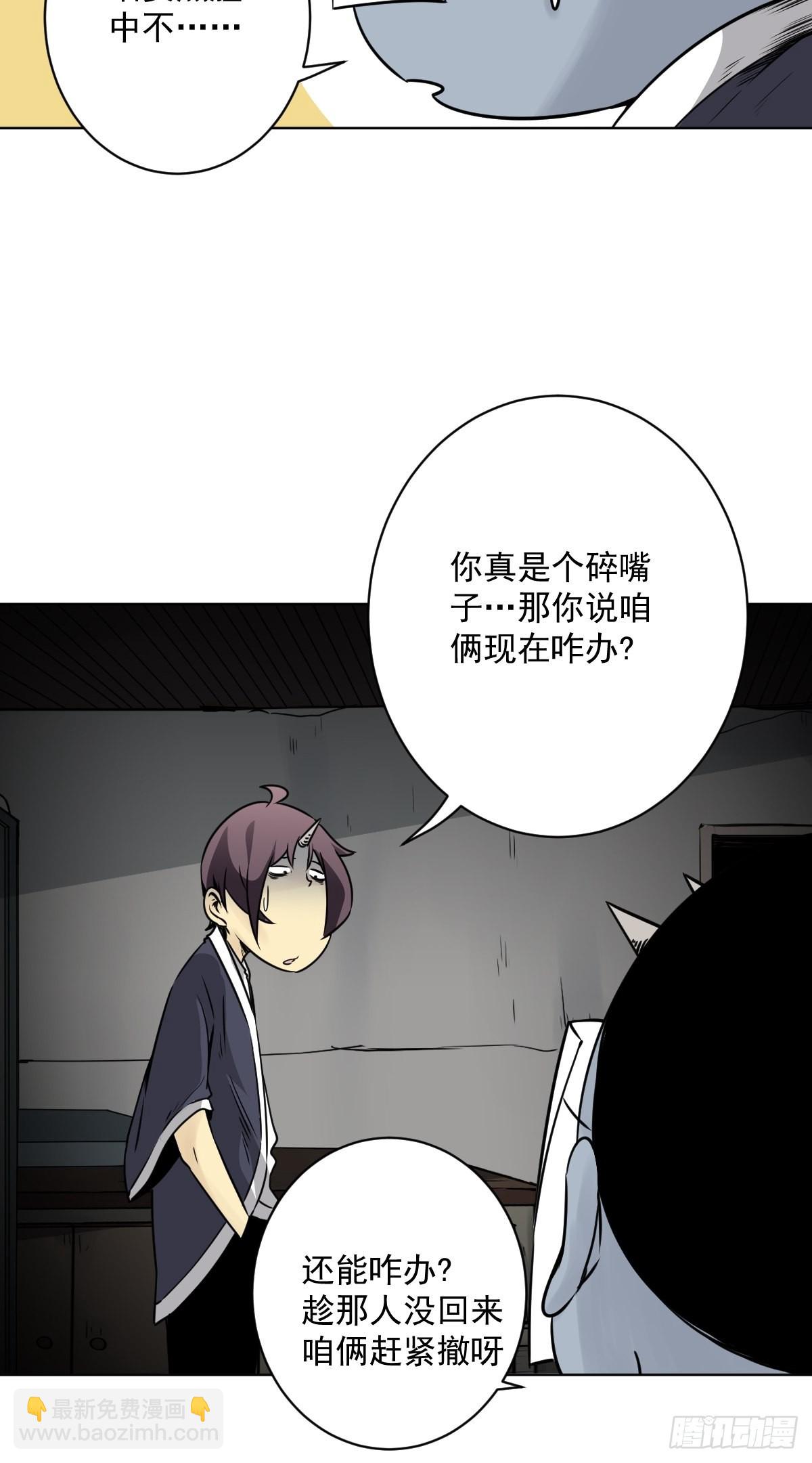 第五十八话：我要去阳间！-第60话