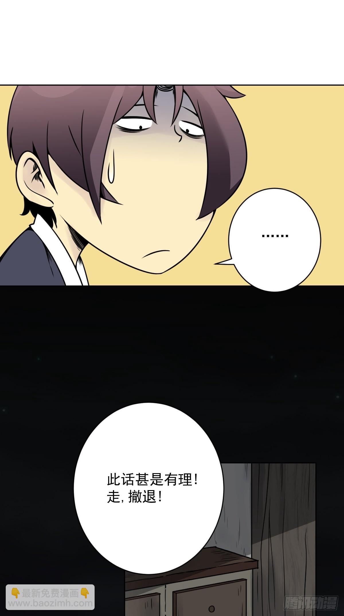 第五十八话：我要去阳间！-第60话