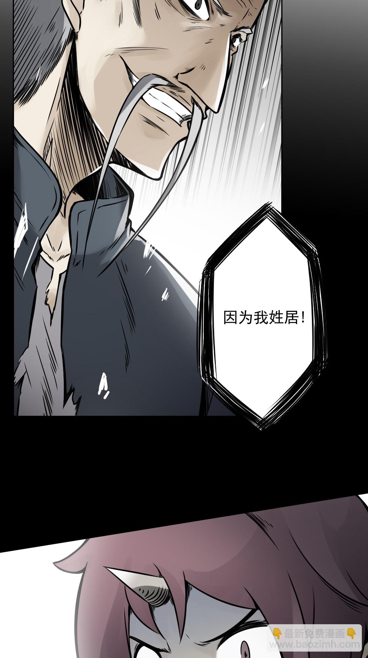 第六十话：背叛？！-第62话