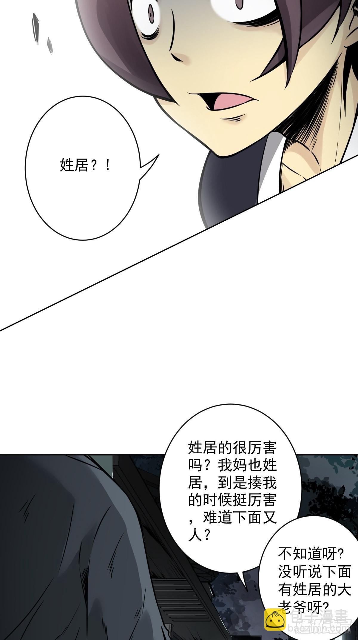 第六十话：背叛？！-第62话