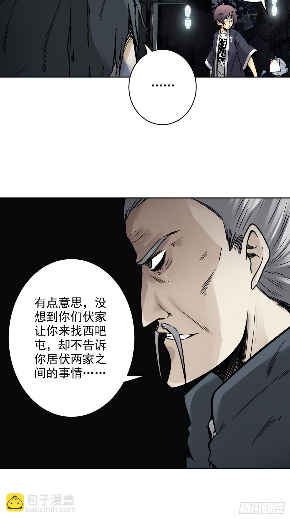 第六十话：背叛？！-第62话