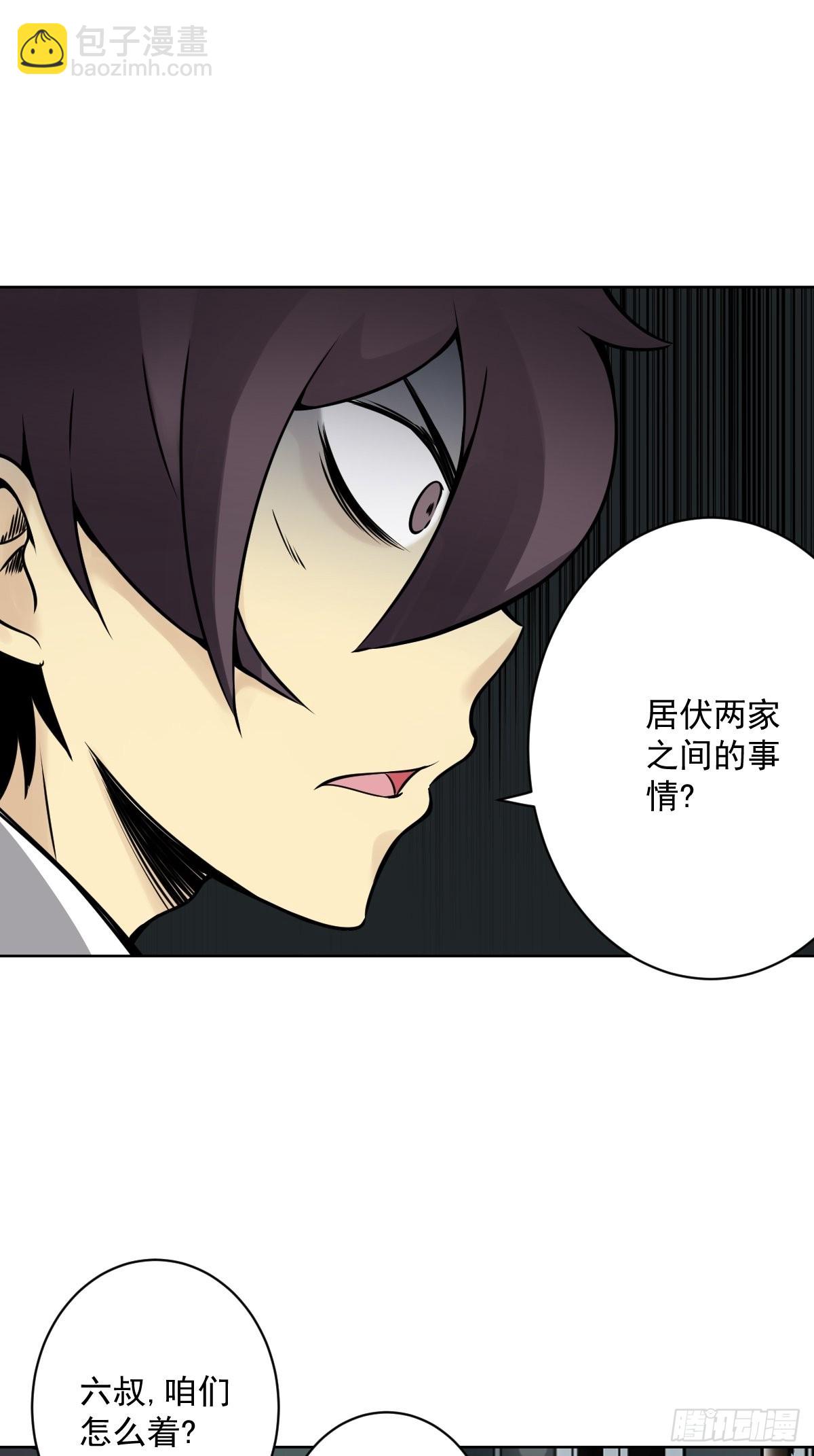 第六十话：背叛？！-第62话