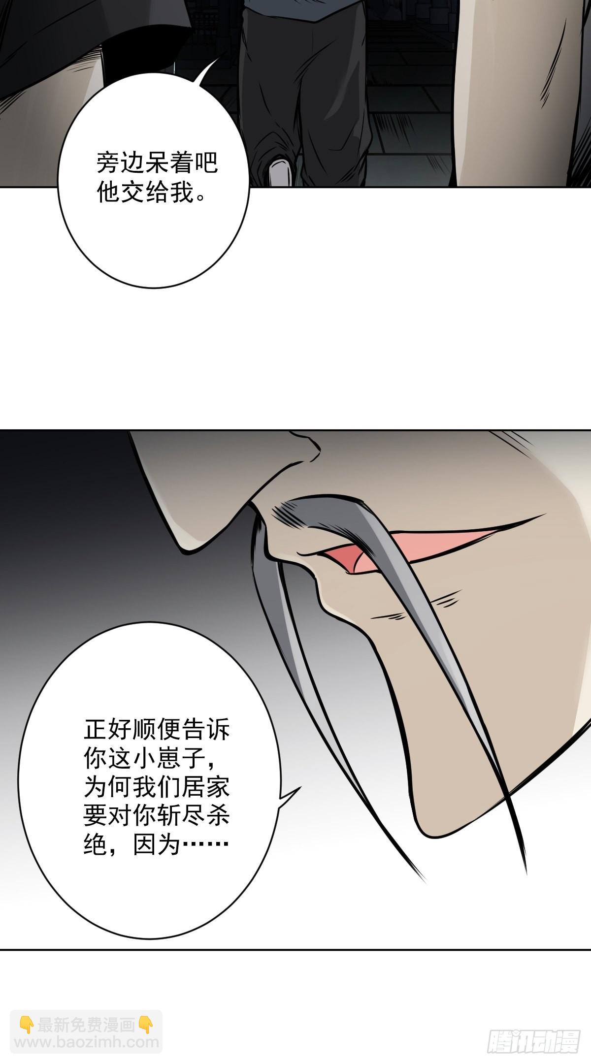 第六十话：背叛？！-第62话