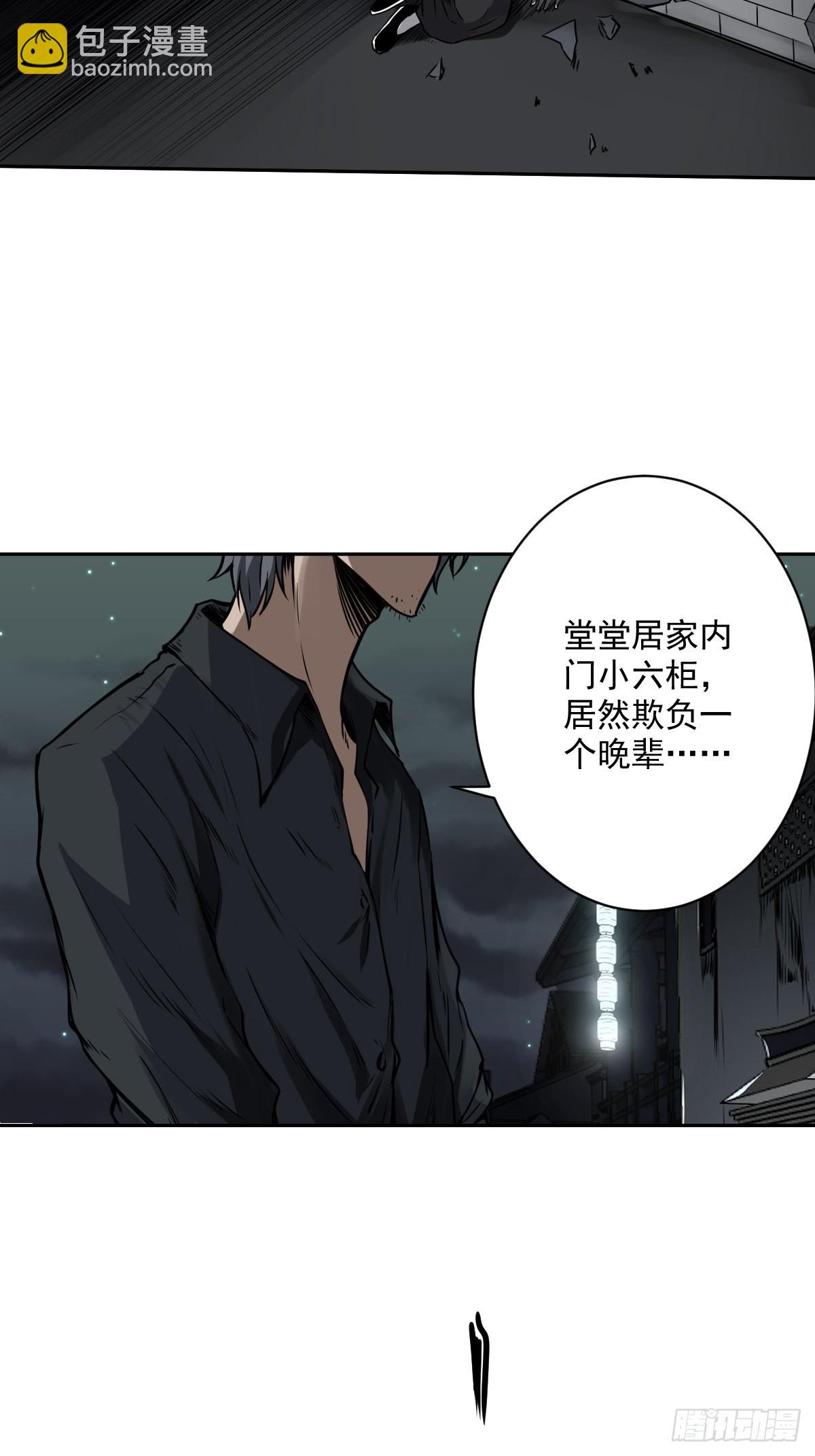第六十话：背叛？！-第62话