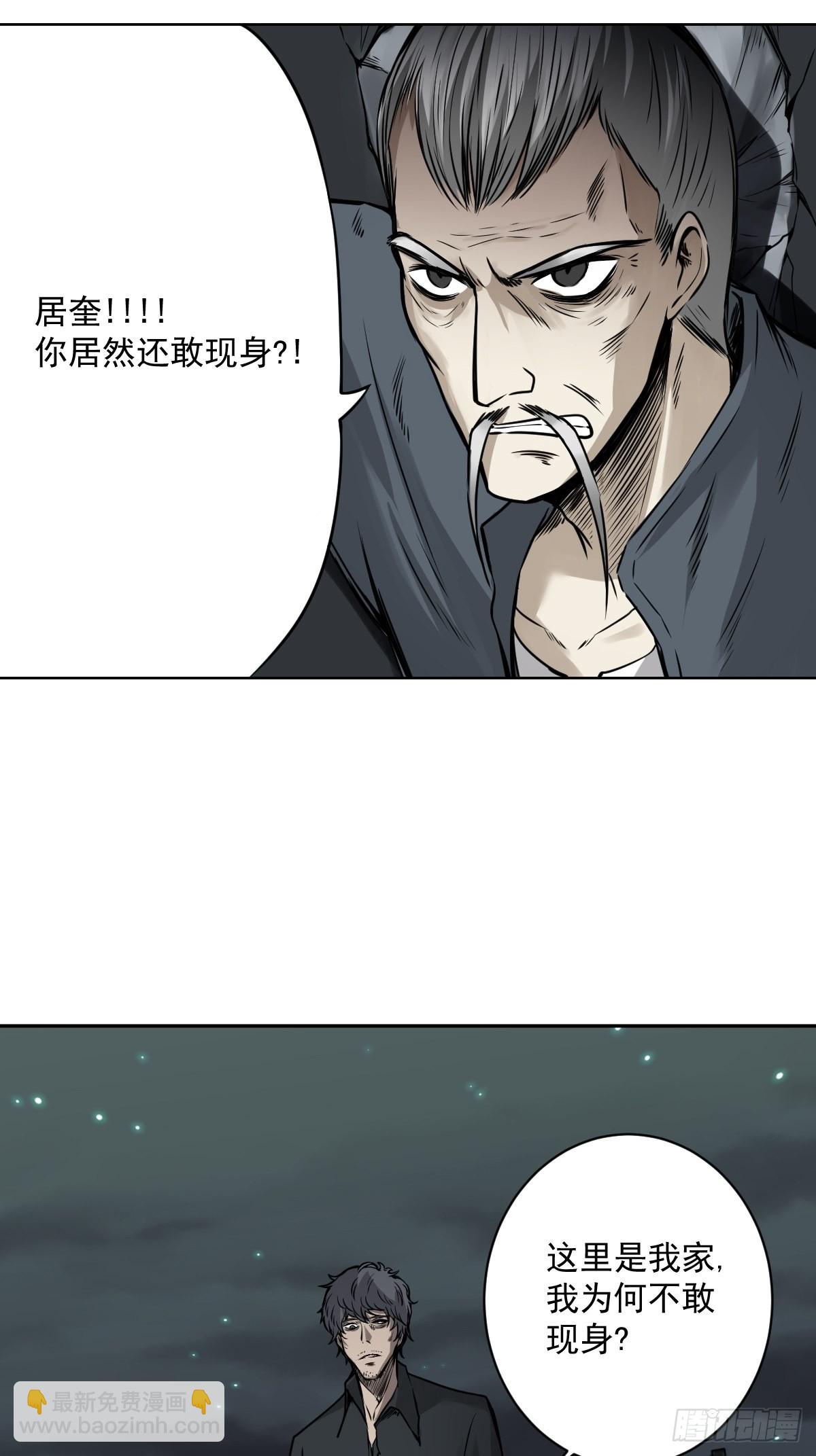第六十话：背叛？！-第62话