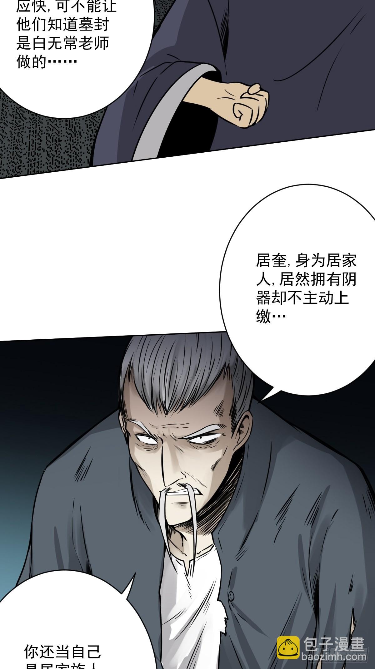第六十话：背叛？！-第62话