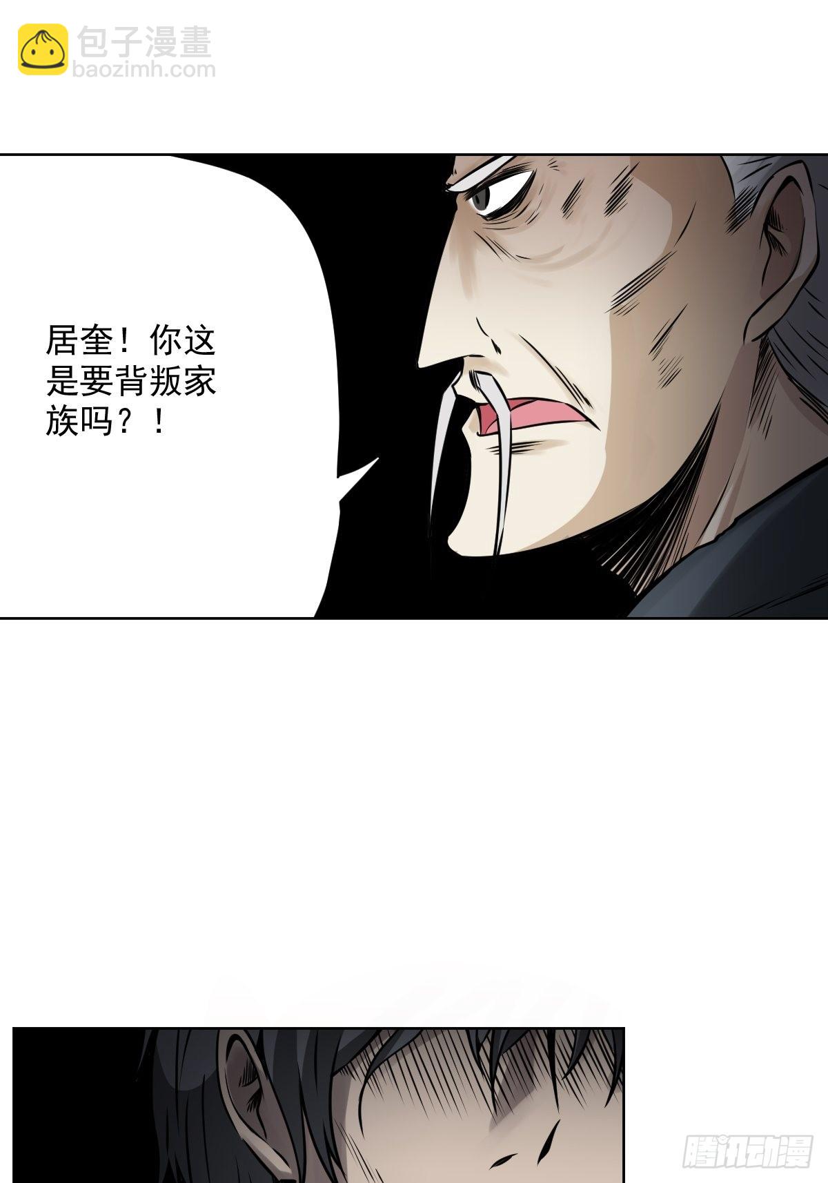 第六十话：背叛？！-第62话
