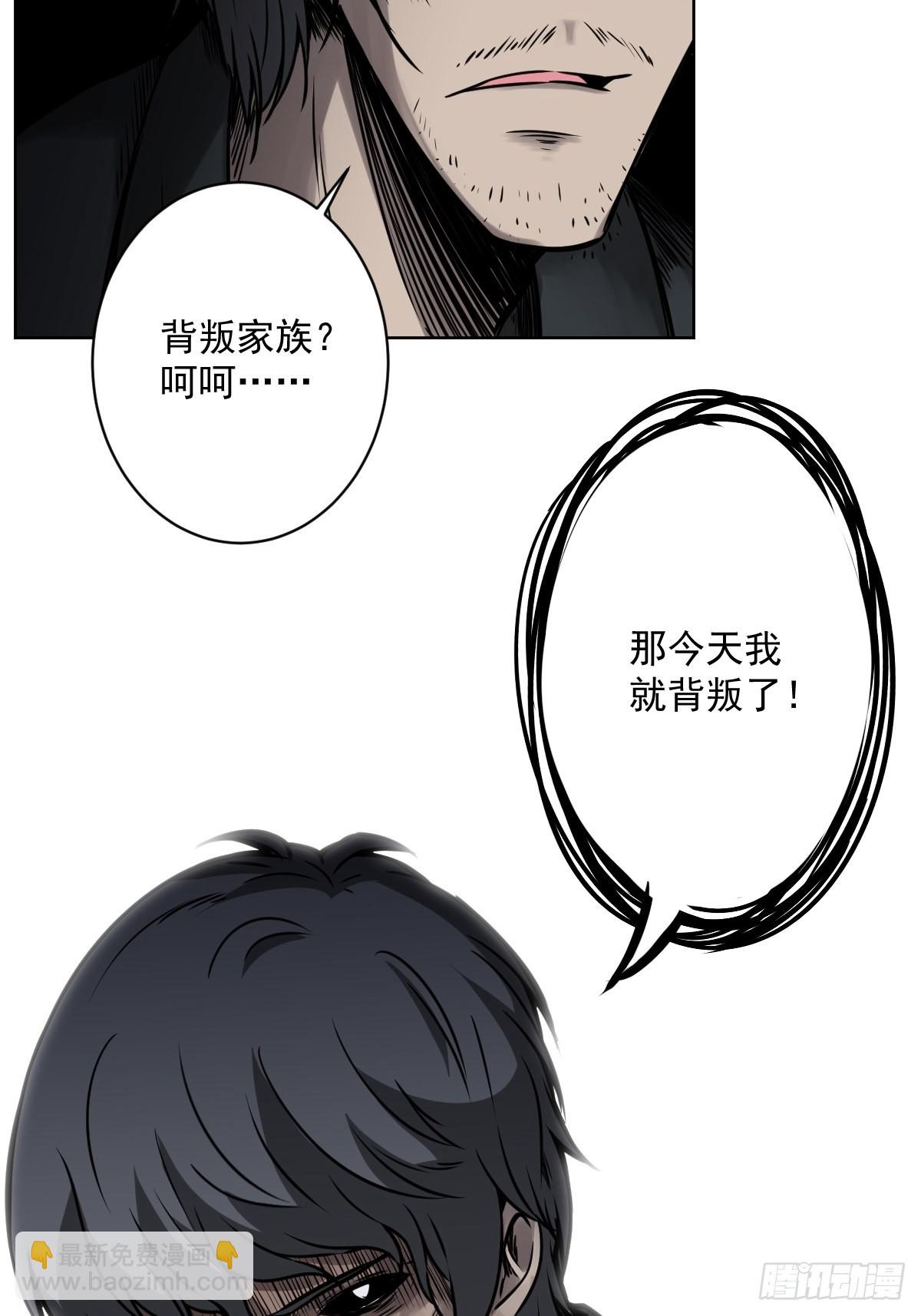 第六十话：背叛？！-第62话