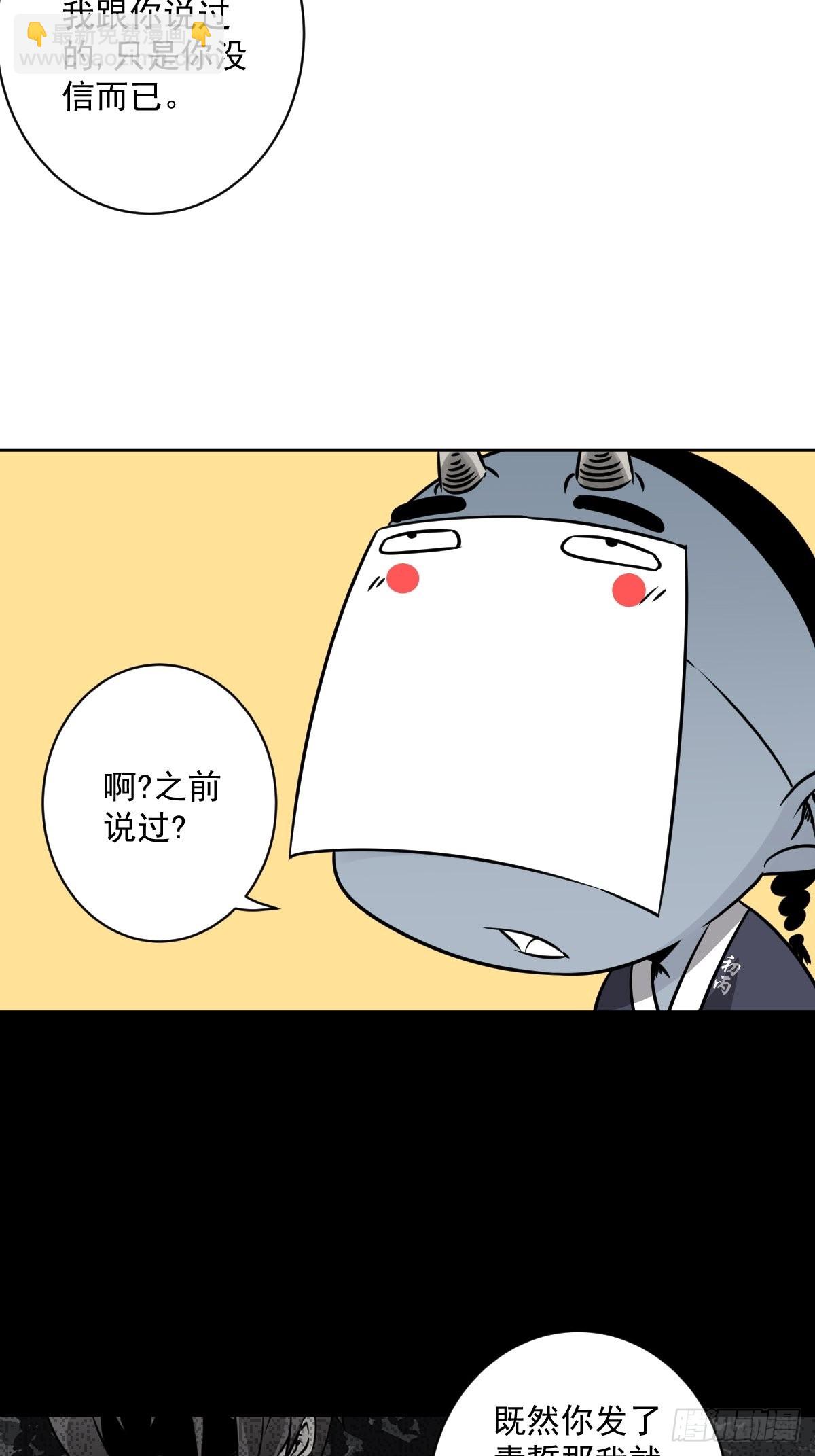 第六十话：背叛？！-第62话