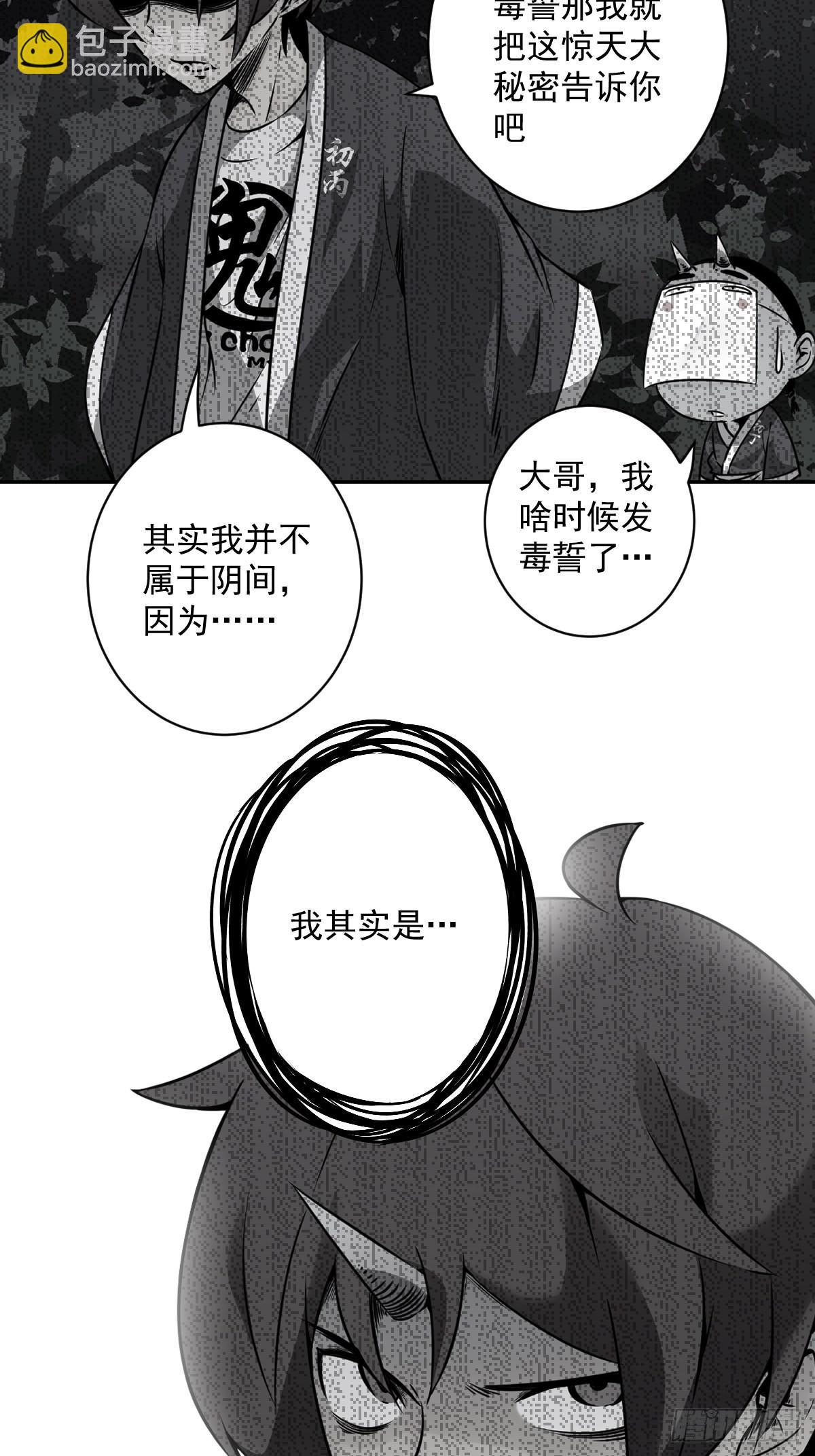 第六十话：背叛？！-第62话