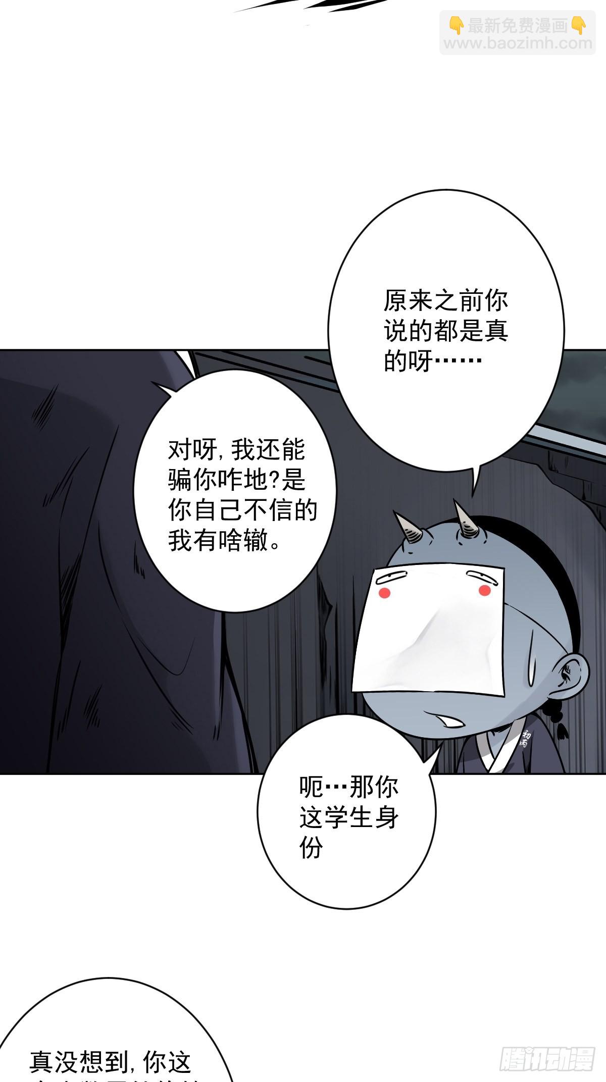 第六十话：背叛？！-第62话