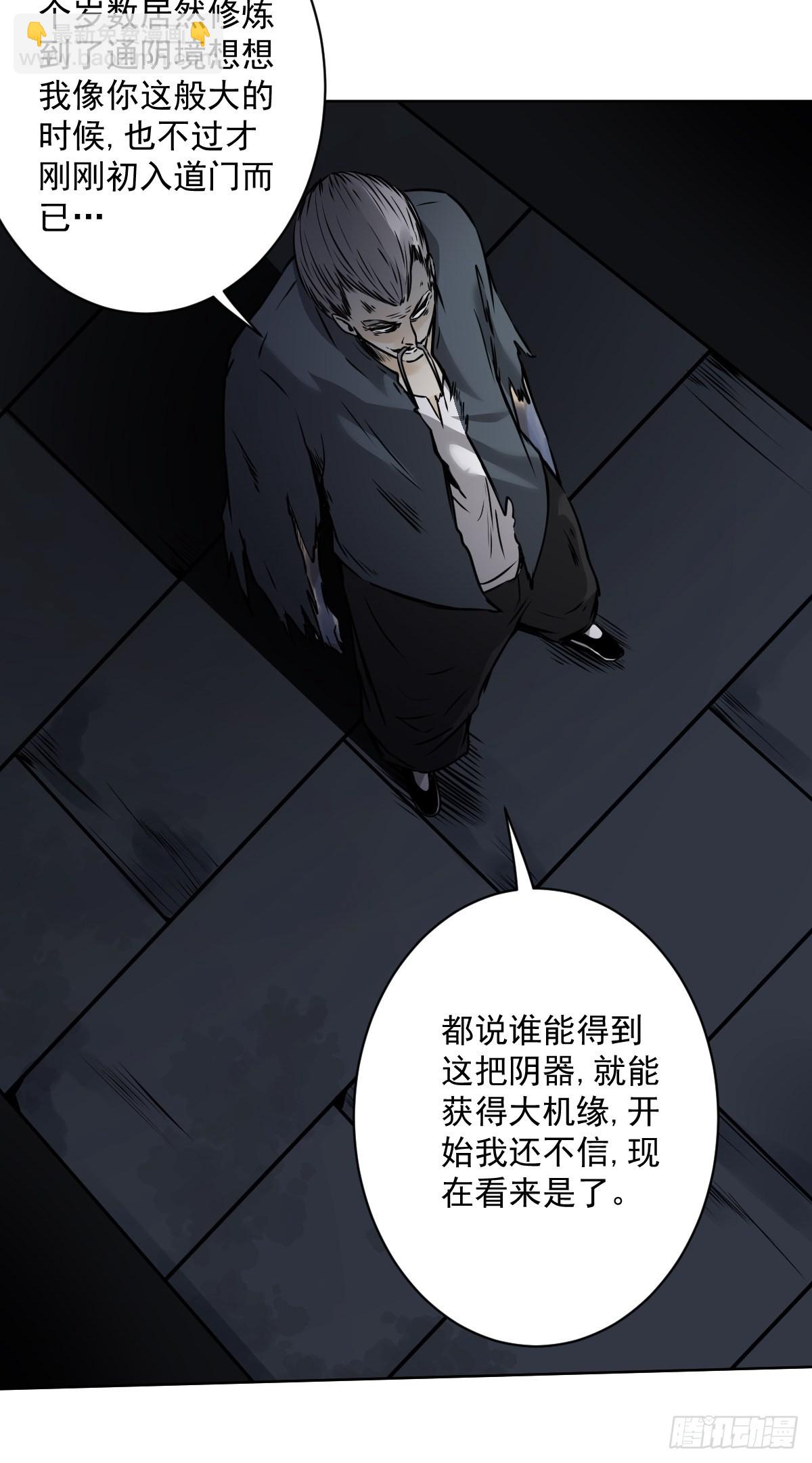 第六十话：背叛？！-第62话