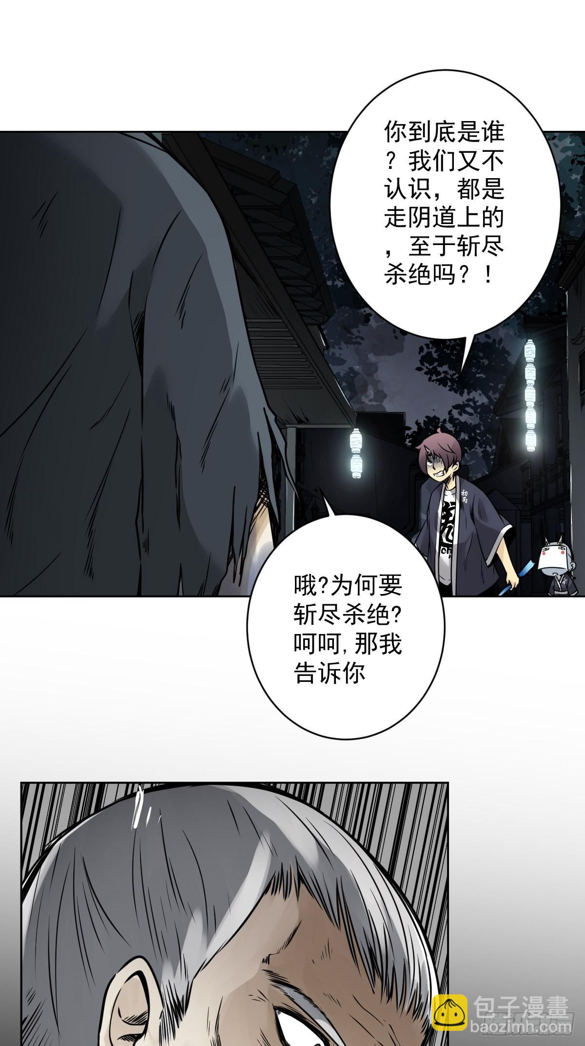 第六十话：背叛？！-第62话