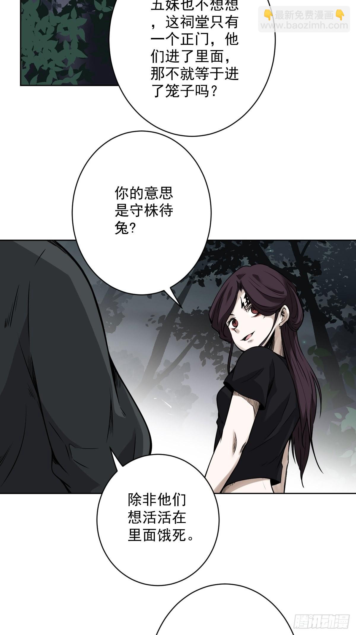 第六十二话：守株待兔-第64话