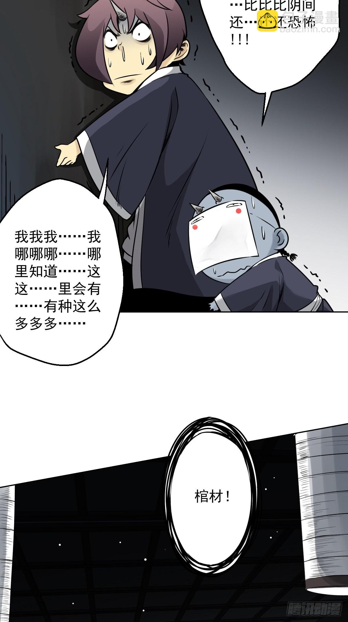 第六十二话：守株待兔-第64话