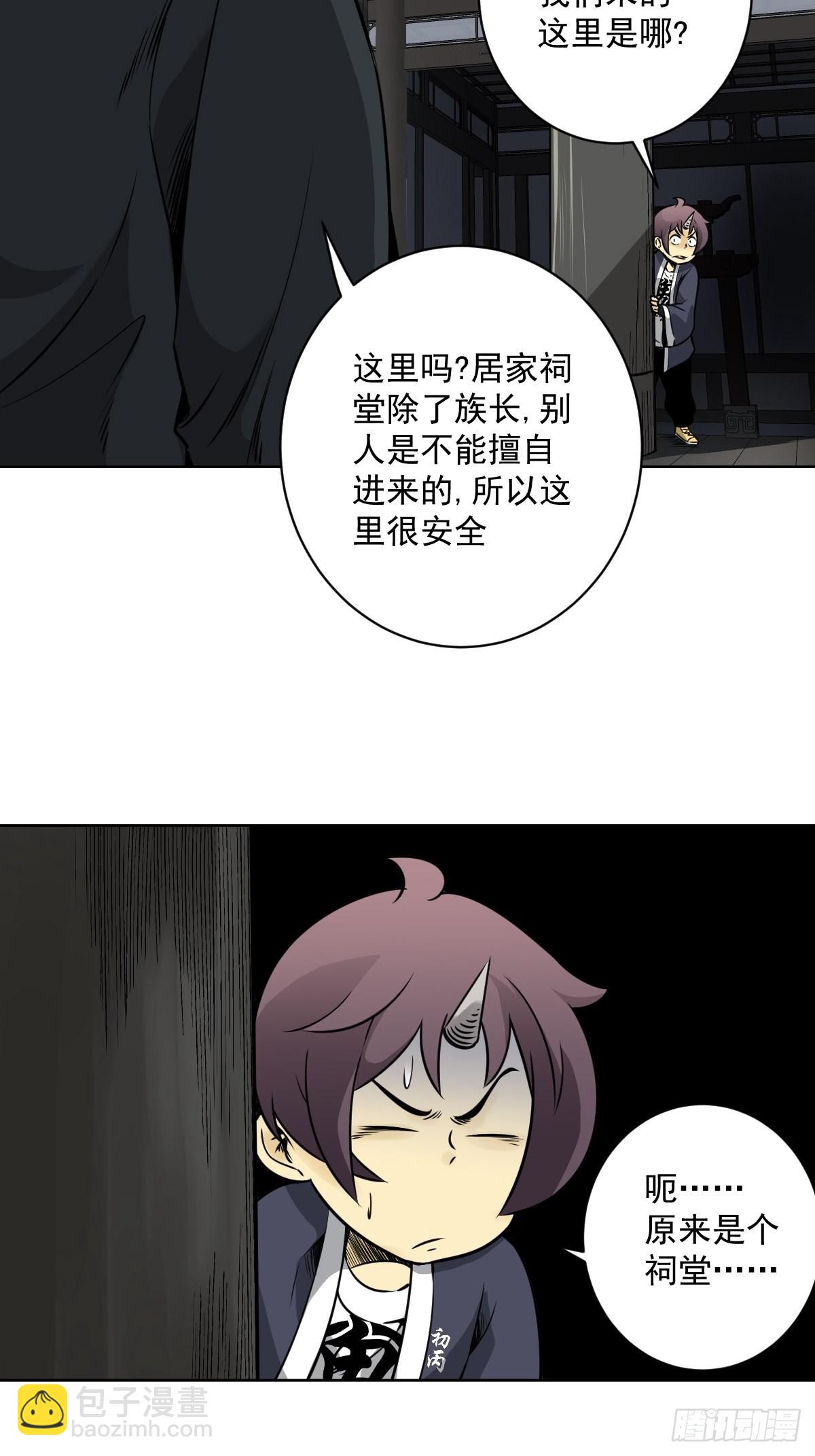 第六十二话：守株待兔-第64话
