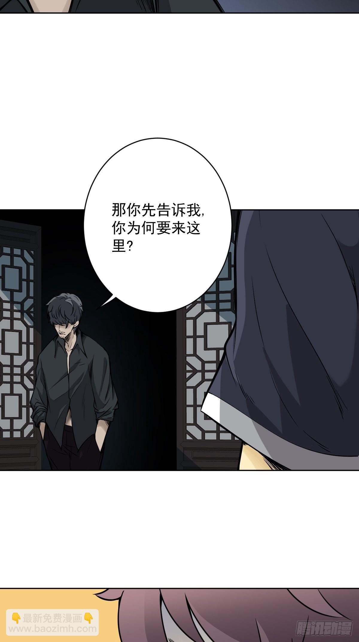 第六十二话：守株待兔-第64话