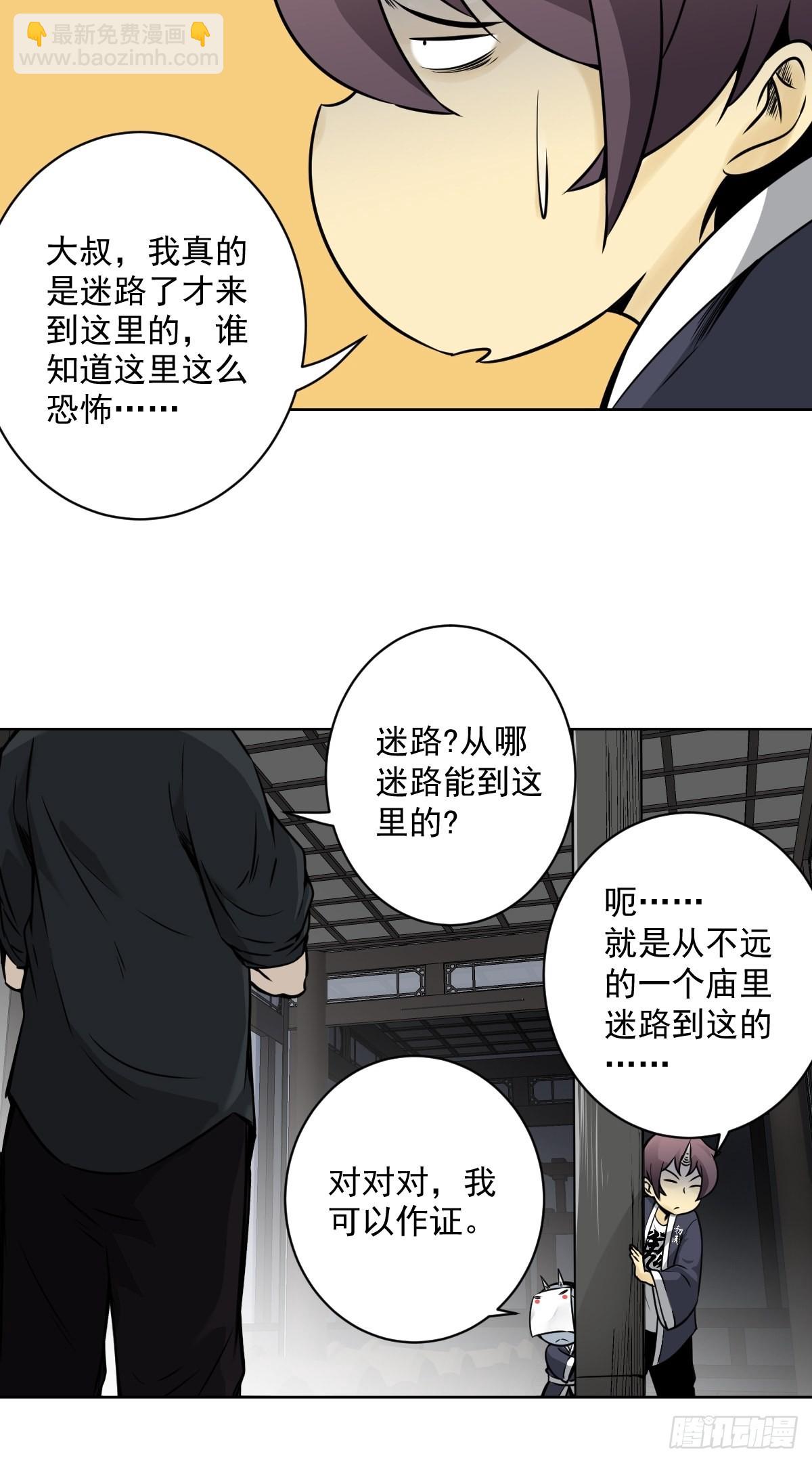 第六十二话：守株待兔-第64话