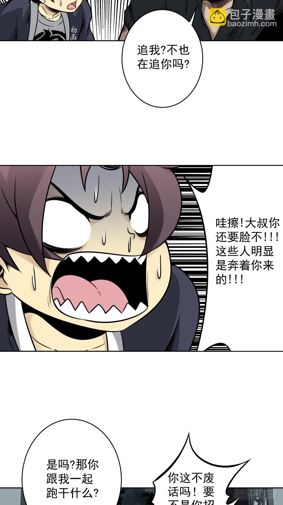 第六十二话：守株待兔-第64话