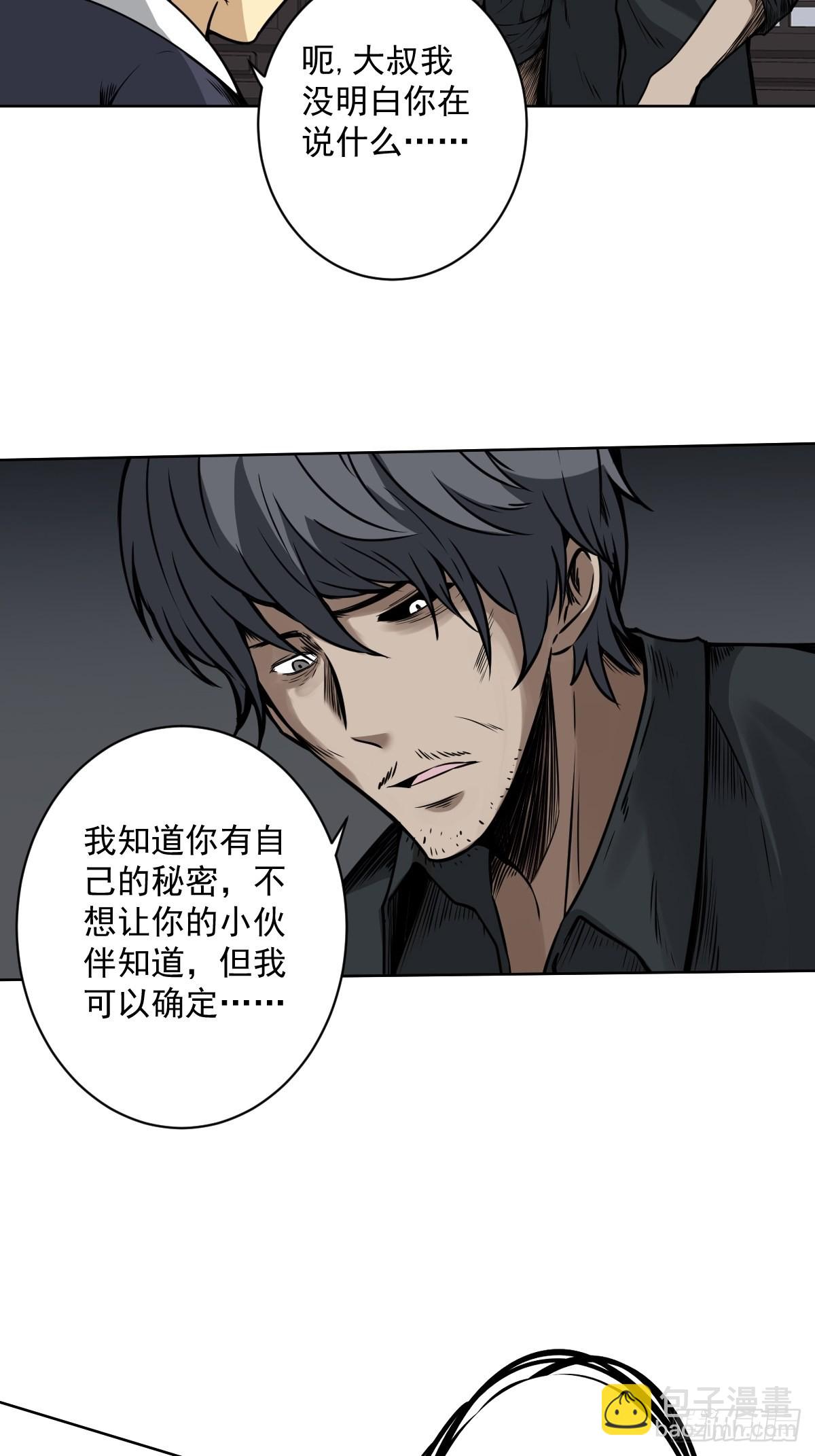 第六十四话：叫我一声舅舅。-第66话