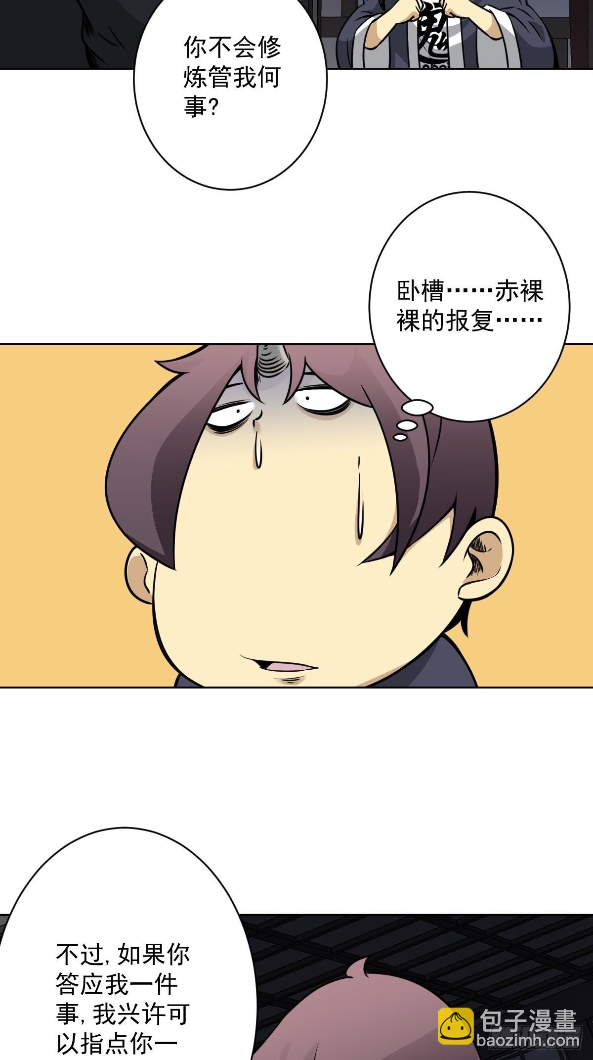 第六十四话：叫我一声舅舅。-第66话