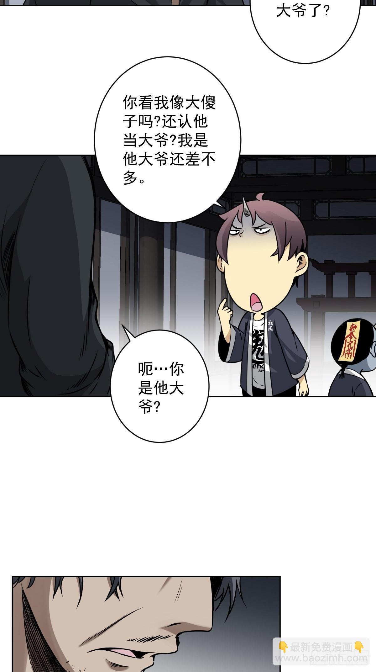 第六十四话：叫我一声舅舅。-第66话
