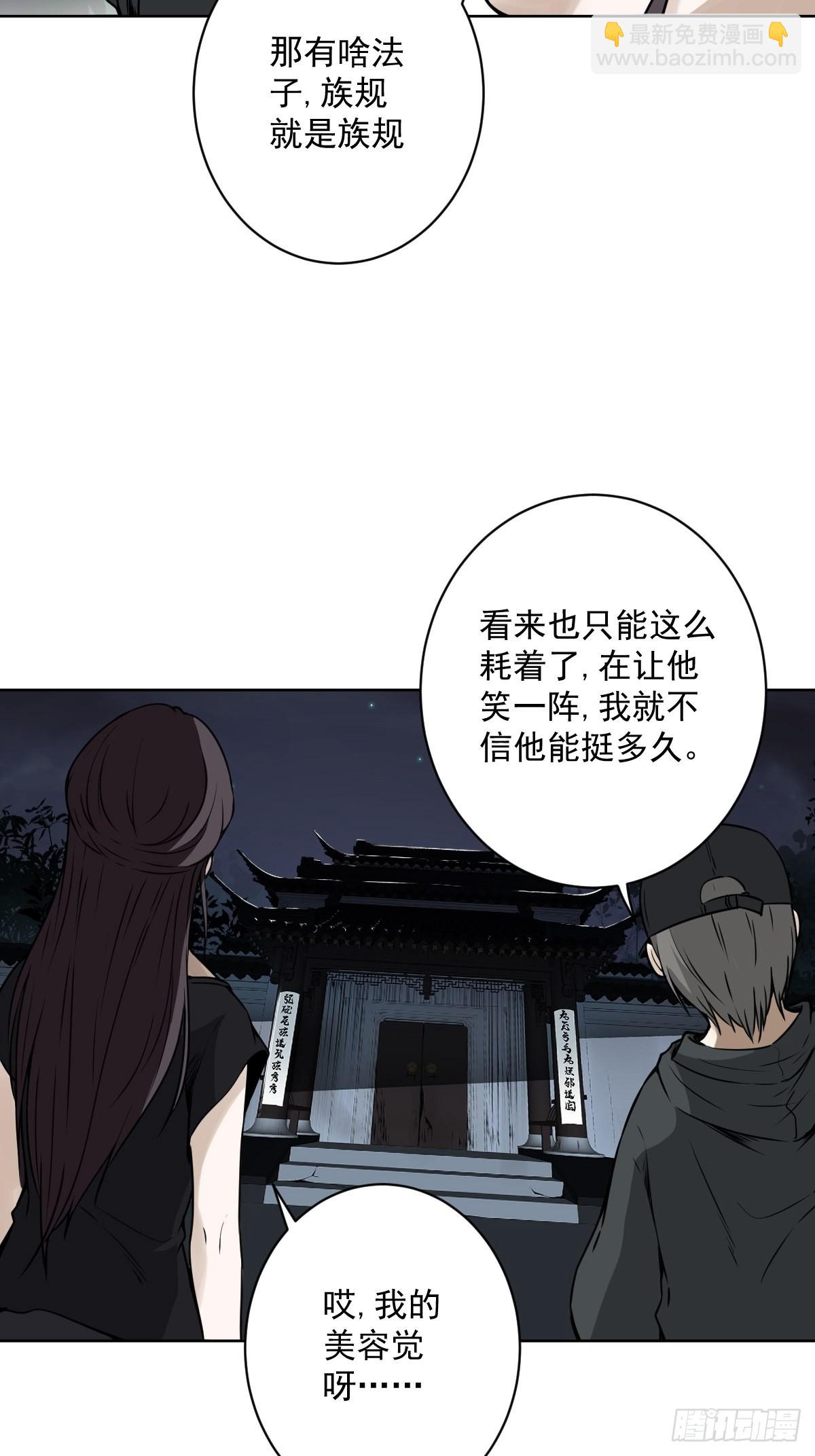 第六十四话：叫我一声舅舅。-第66话