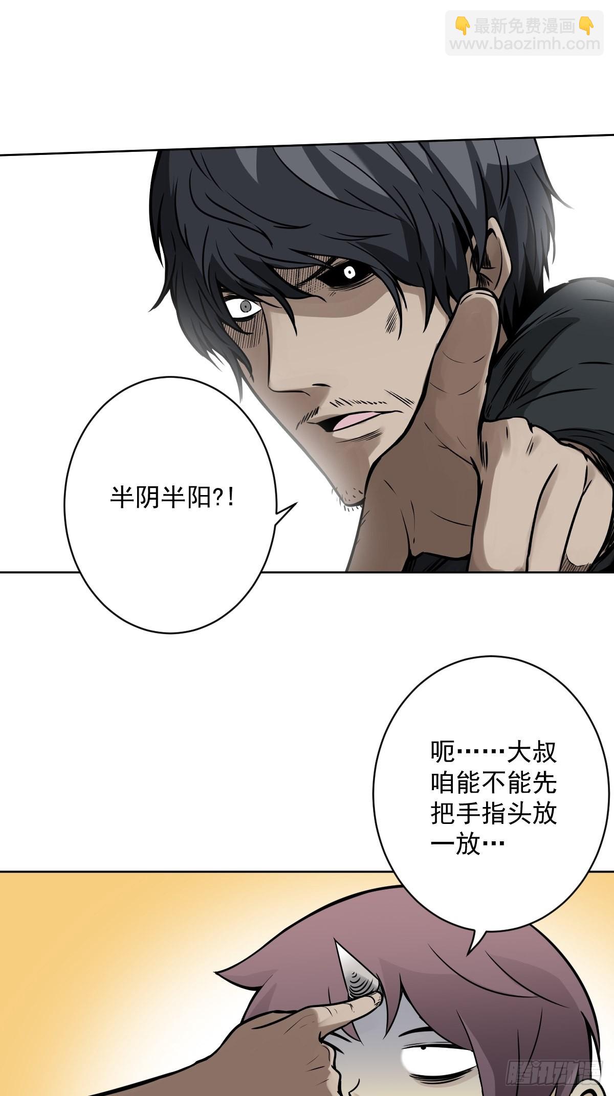 第六十四话：叫我一声舅舅。-第66话