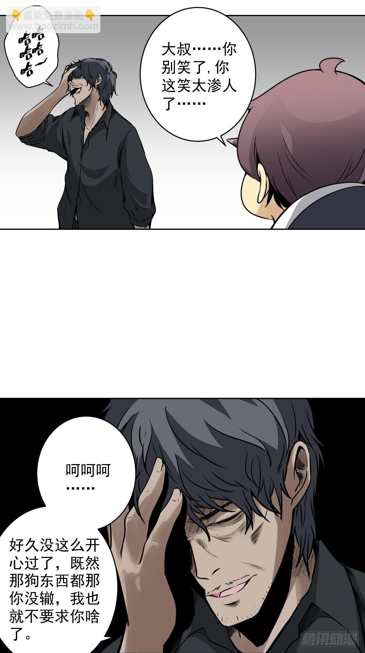 第六十四话：叫我一声舅舅。-第66话