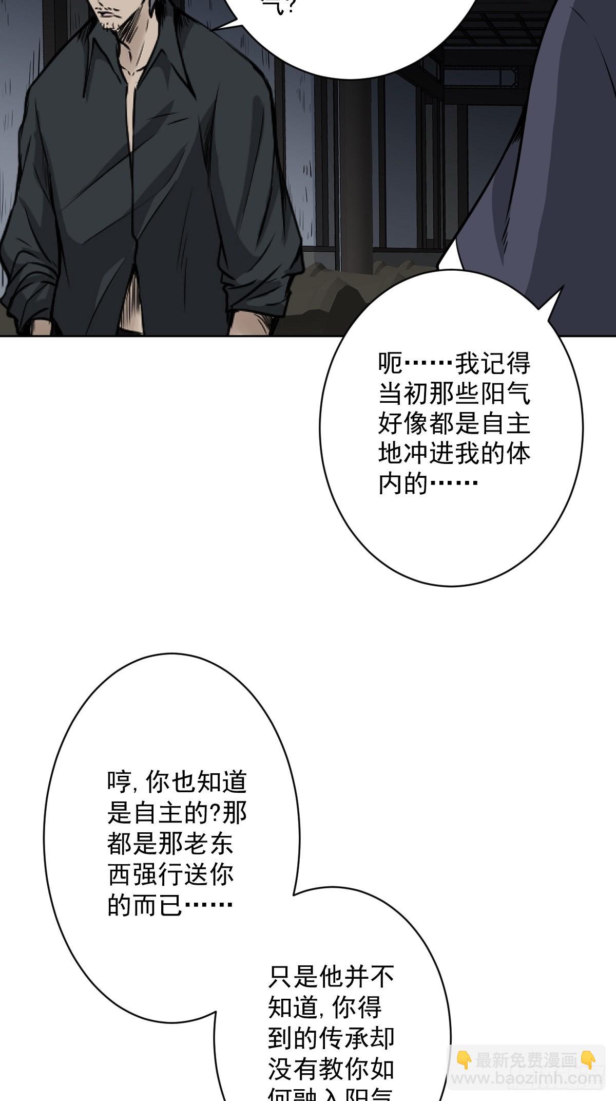 第六十四话：叫我一声舅舅。-第66话