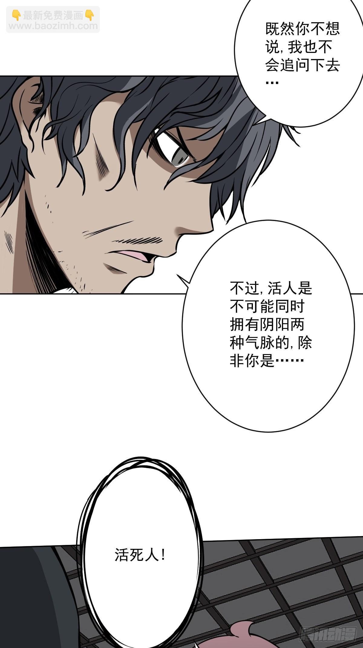 第六十四话：叫我一声舅舅。-第66话