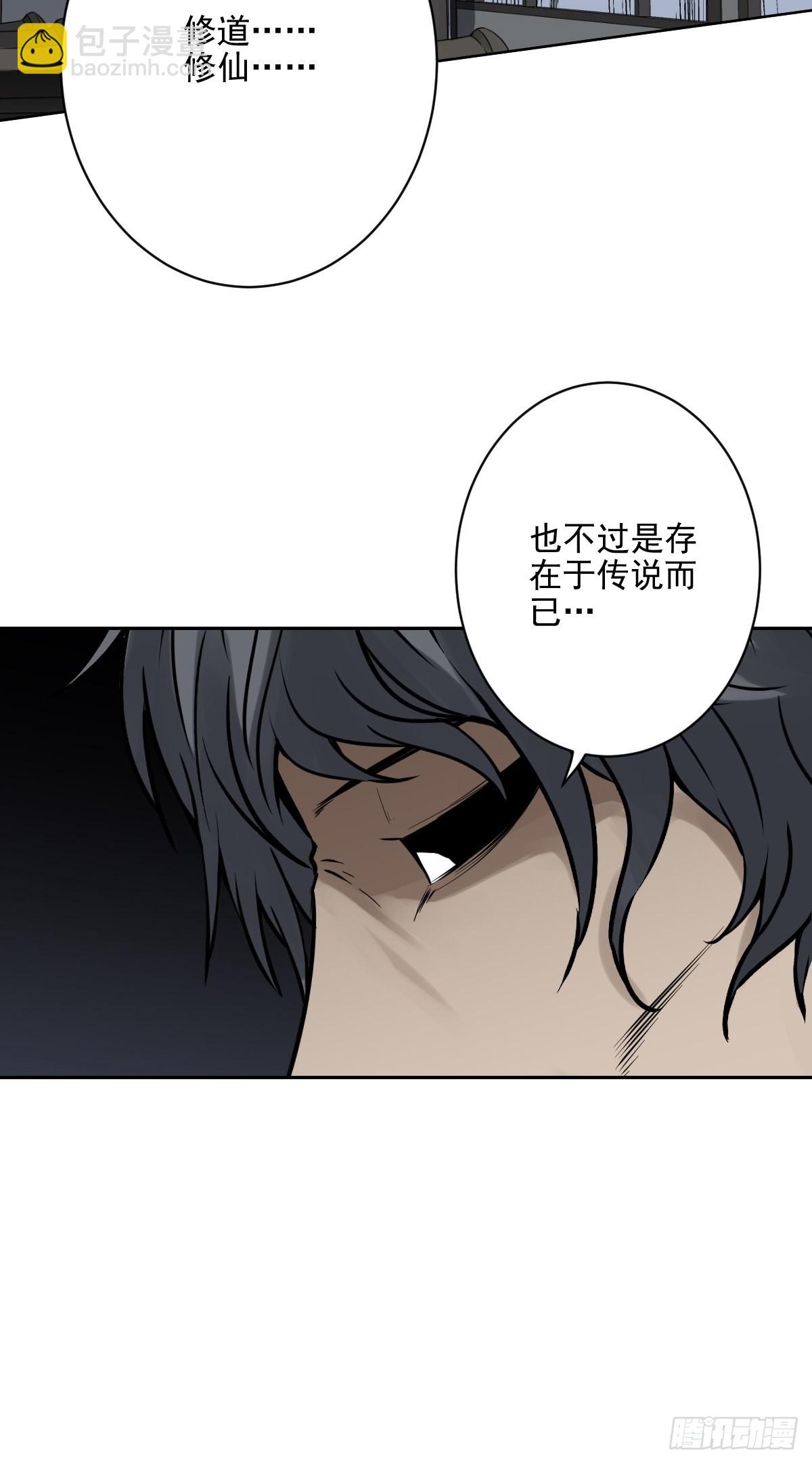 第六十六话：一魂为两，初现丹阳-第68话