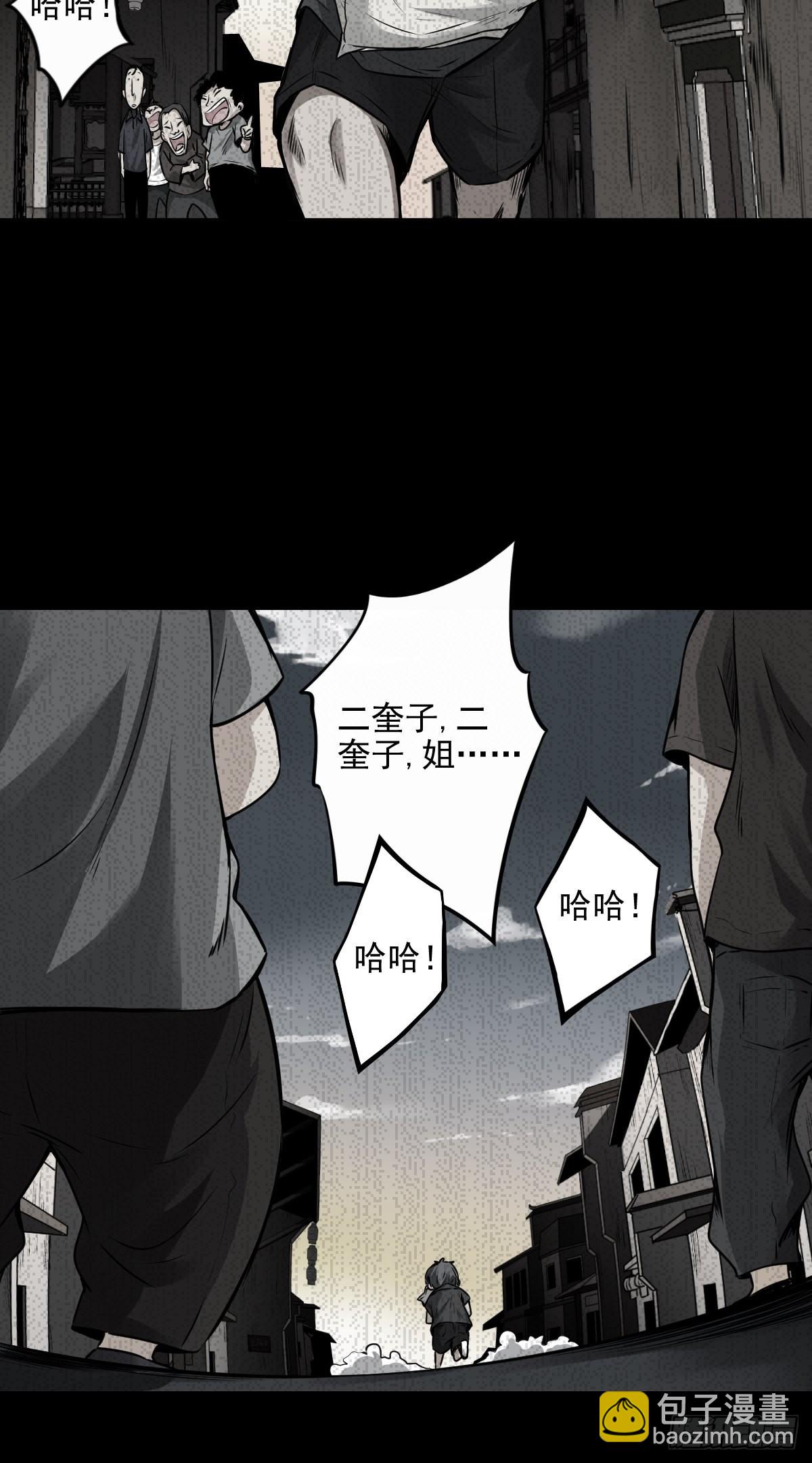第六十六话：一魂为两，初现丹阳-第68话