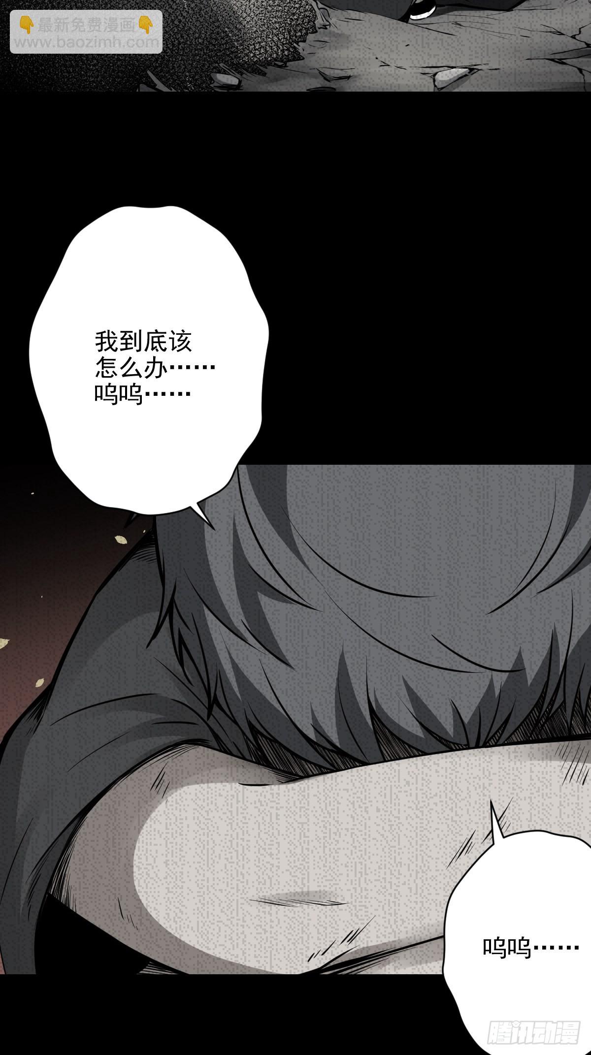 第六十六话：一魂为两，初现丹阳-第68话