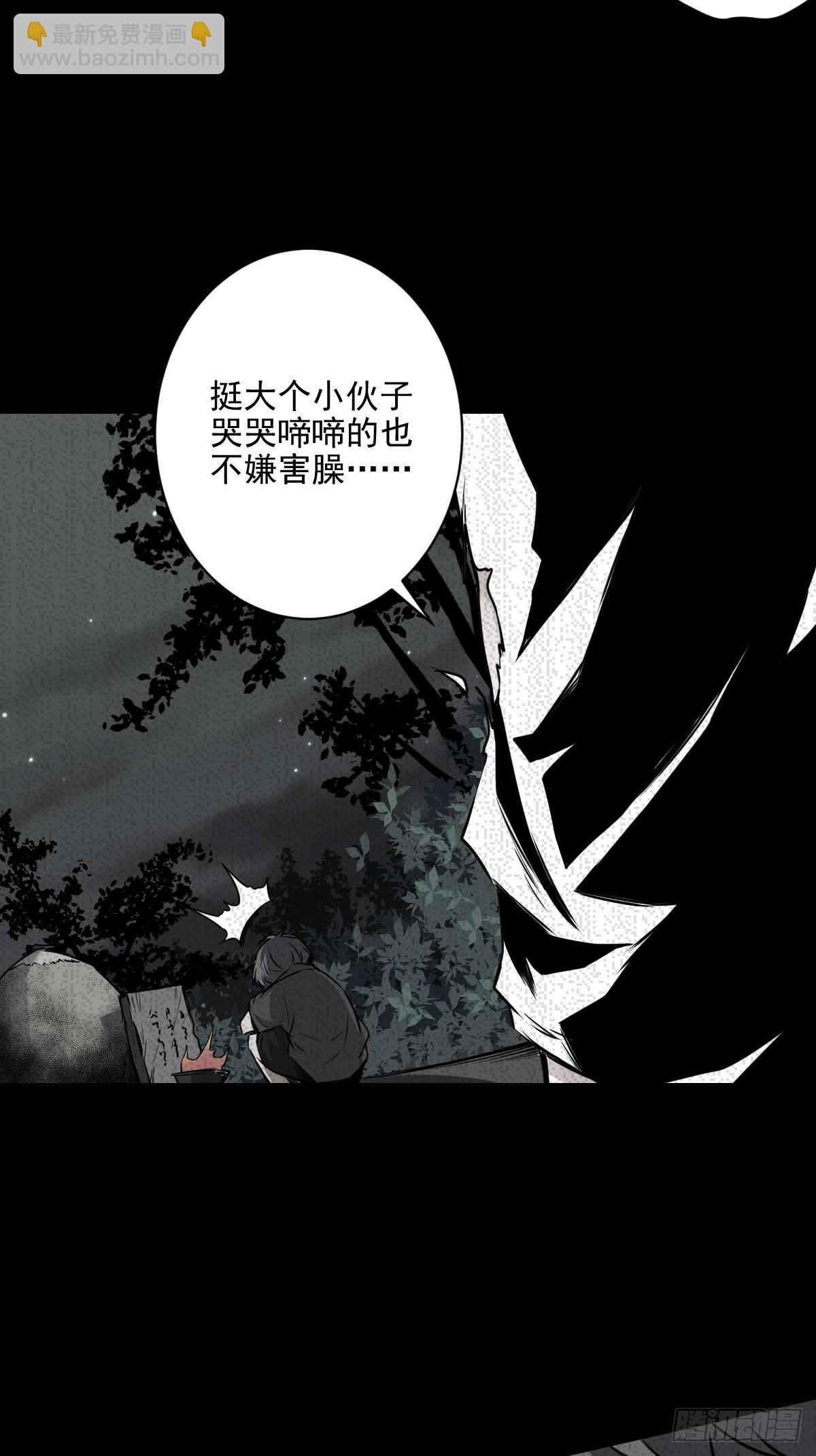 第六十六话：一魂为两，初现丹阳-第68话