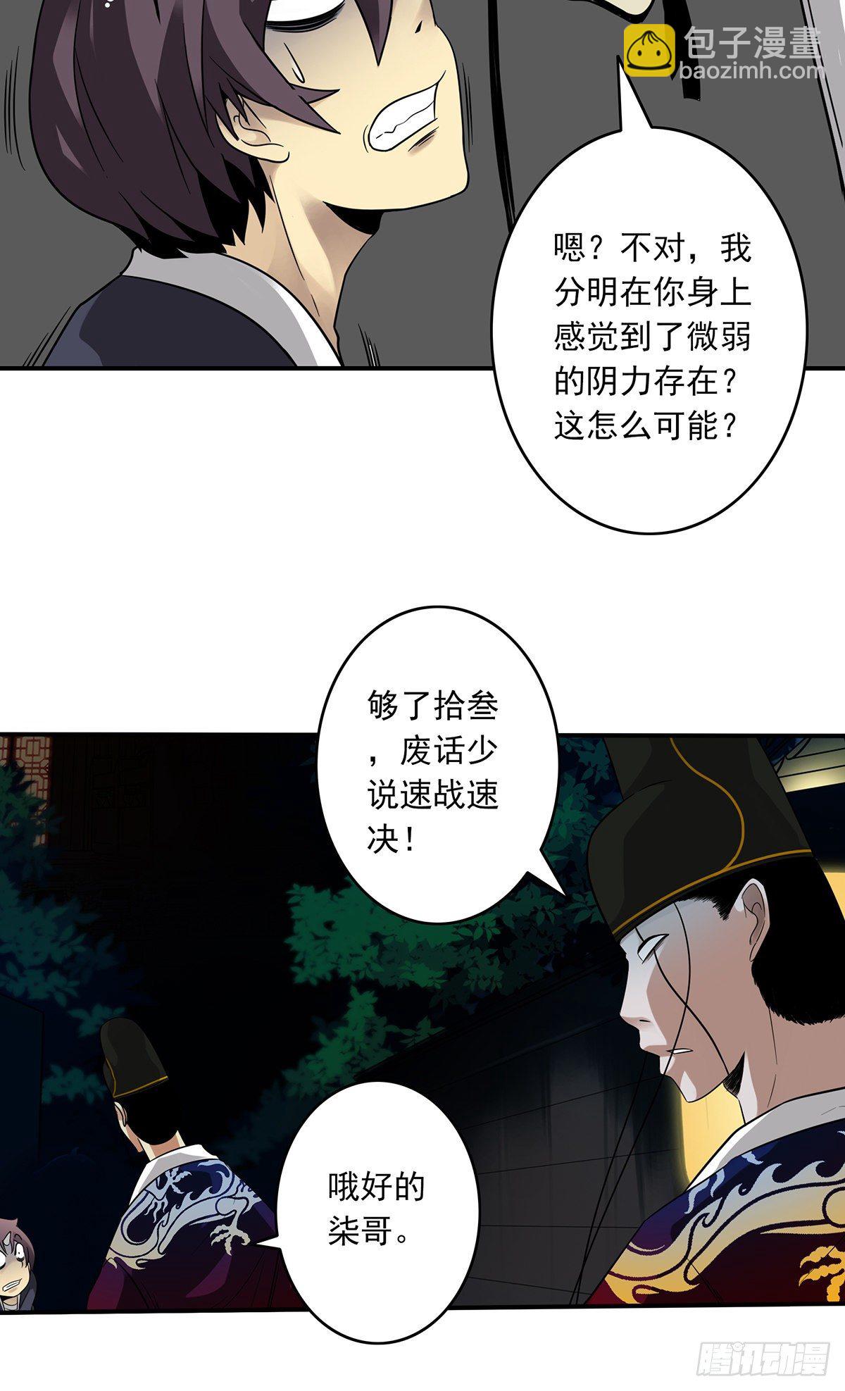 第七话：鬼上身！(1/2)-第8话